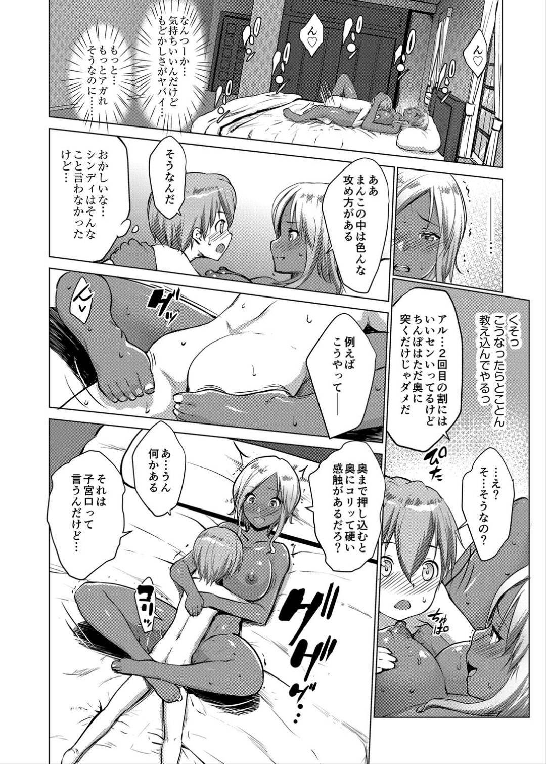 自分のベッドに全裸で寝ていたショタ御曹司にあざとく甘えられた爆乳黒ギャル…仕方なく受け入れるとクンニでイカされ騎乗位生ハメセックスしてショタちんぽに連続イキ【七鍵智志：坊ちゃまは褐色ギャルと清楚メイドを孕ませたい 第３話】