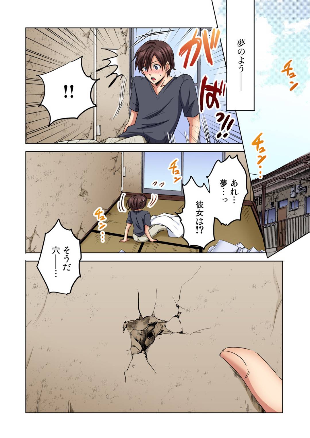 左遷先の穴の向こうで一人エッチをしていた巨乳OL…いつも通り一人エッチをしていると壁の向こうの男と目が合ってしまいお願いを聞くか選びなさいと言い69でイク【咲良将司：主任、私を気持ち良くして～隣の地味子がスゴいんです…！？】