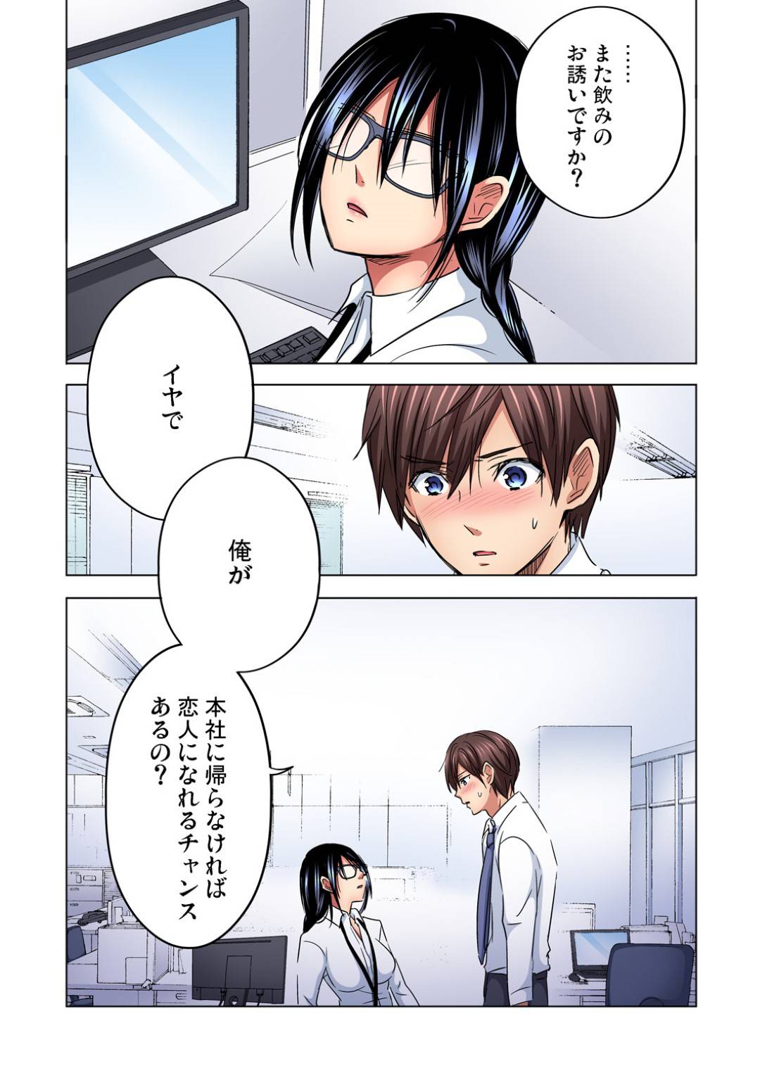 セフレ上司と会社のいたるところでヤりまくるメガネ美人OL…お互い両想いなのに冷たくしてしまい自分主導の生ハメ中出しセックスしてイキまくる【咲良将司：主任、私を気持ちよくして４】