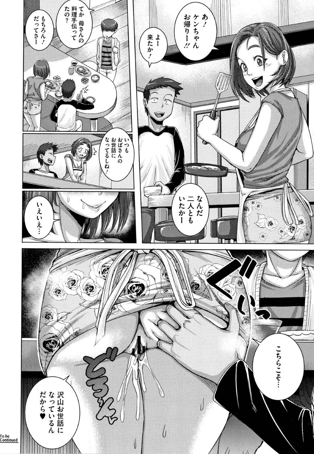 息子には内緒で息子の親友男子と不倫しまくる淫乱熟女母親…エロ下着やエロコスチュームを着せられて調教されて興奮しまくり、激しい生ハメ中出しセックスして寝取られ淫乱絶頂【ジュナジュナジュース：直美さんは俺のセフレ１】