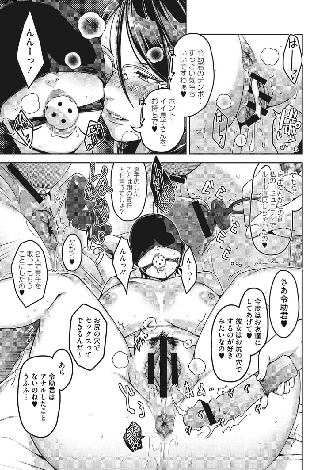 セックスコミュニティサイトに加入している団地妻…イタズラ半分で接触を試みるショタに目隠しして連れて行かれた先で濃厚フェラを奉仕し、別日に3Pを持ちかけ拘束した女性と中出しセックスする【すぎぢー：ANOTHER WIFE】