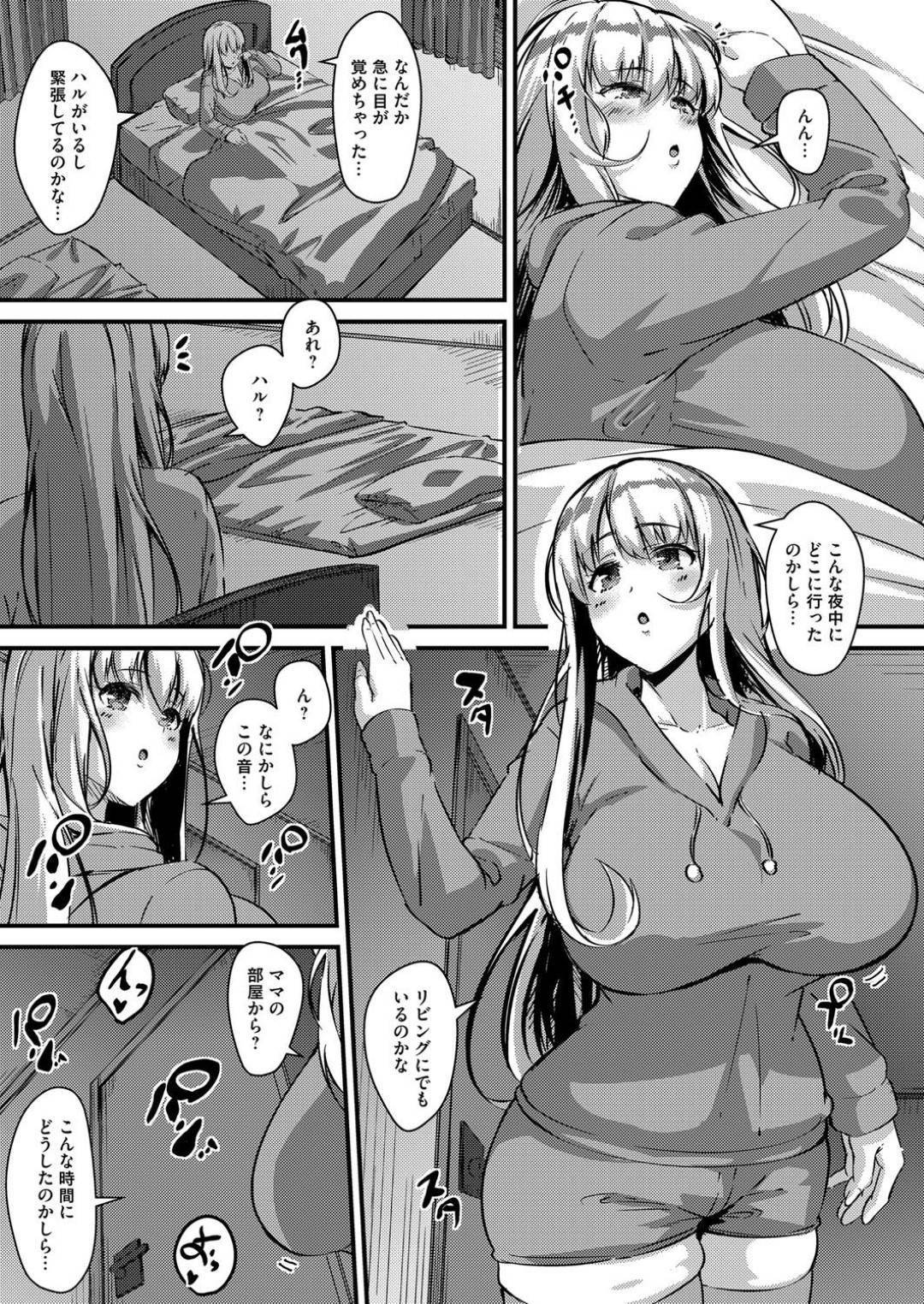 娘がお泊りに呼んだショタ顔彼氏に興奮して寝室で一人オナニーしまくる超爆乳淫乱母親…トイレに起きた彼氏にその姿を見られて身体を求められ、おっぱいを揺らしながら激しい生ハメ中出し不倫セックスしてアヘ絶頂【くちぶえ：両手ノ花 前編】