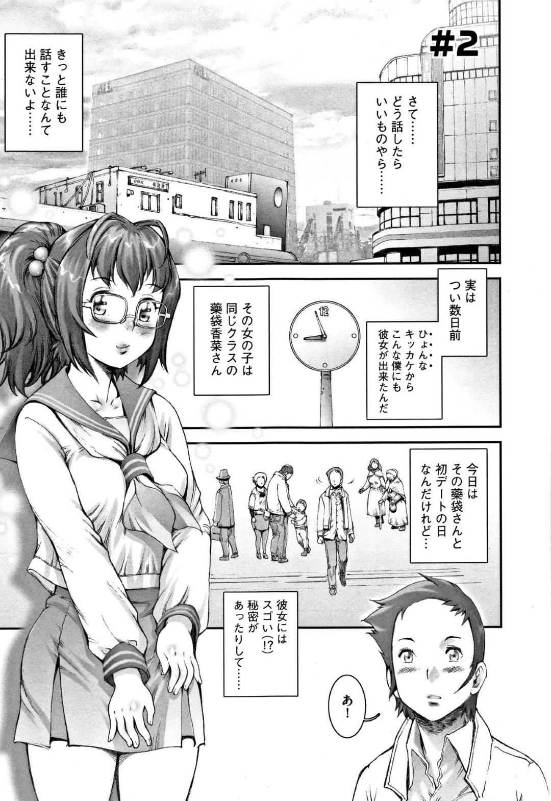 彼氏にだけ唯一全裸に見える能力を発揮したまま映画デートするメガネっ娘美少女…全裸の彼女に興奮しまくりの彼氏を、そうとは知らずにトイレエッチに誘い、生ハメ中出しイチャラブセックスして絶頂する【戦国くん：PRETTY COOL２】