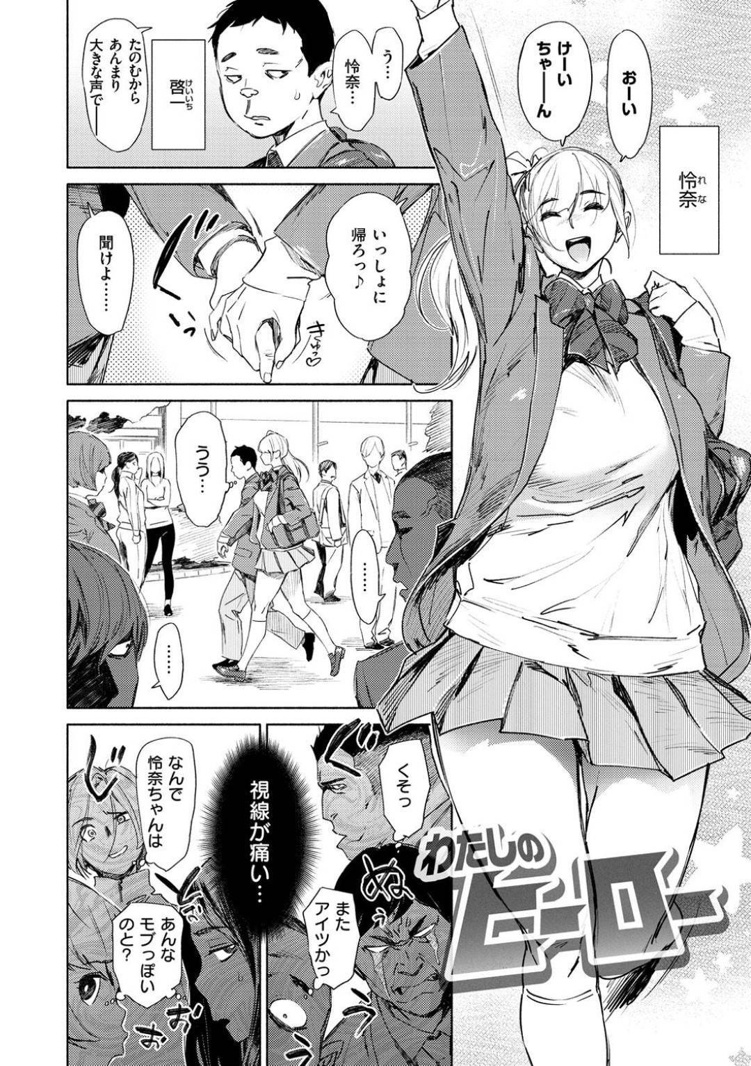 勝手に釣り合ってないと思いこんで落ち込む幼馴染男子にディープキスして告白し初エッチをねだる爆乳むっちり美少女JK…興奮する男子に即ハメ即中出しされたあと激しいイチャラブ連続中出しセックスして絶頂する【ボボボ：わたしのヒーロー】