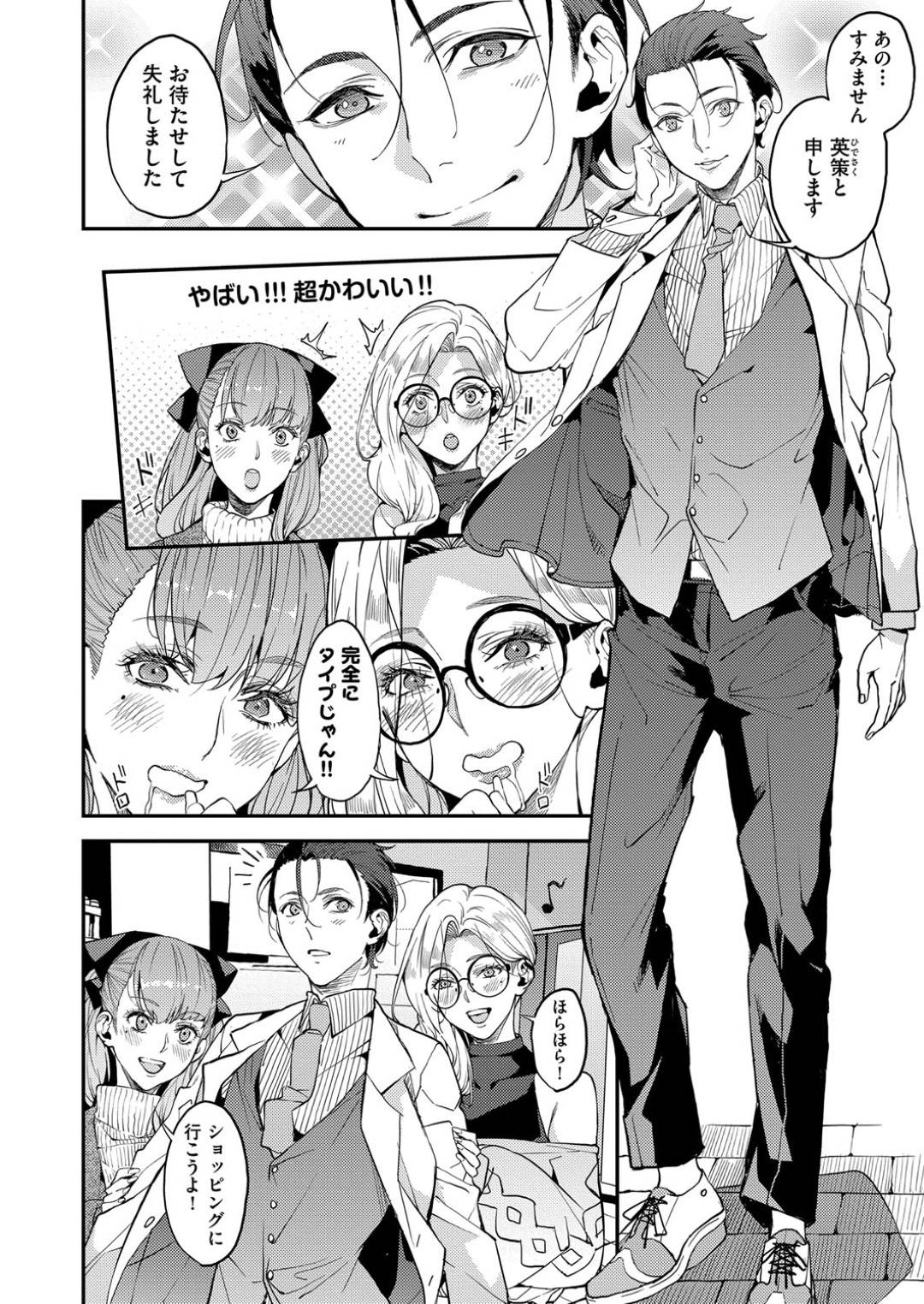 ママ活相手のイケメン男子にエスコートされて舞い上がる美人妻姉妹…店の試着室で姉が先に一発ヤッたあと、用意されたマジックミラー車で３ｐハーレム中出しセックスして連続種付けに絶頂する【あずきこ：人妻姉妹と一緒に】