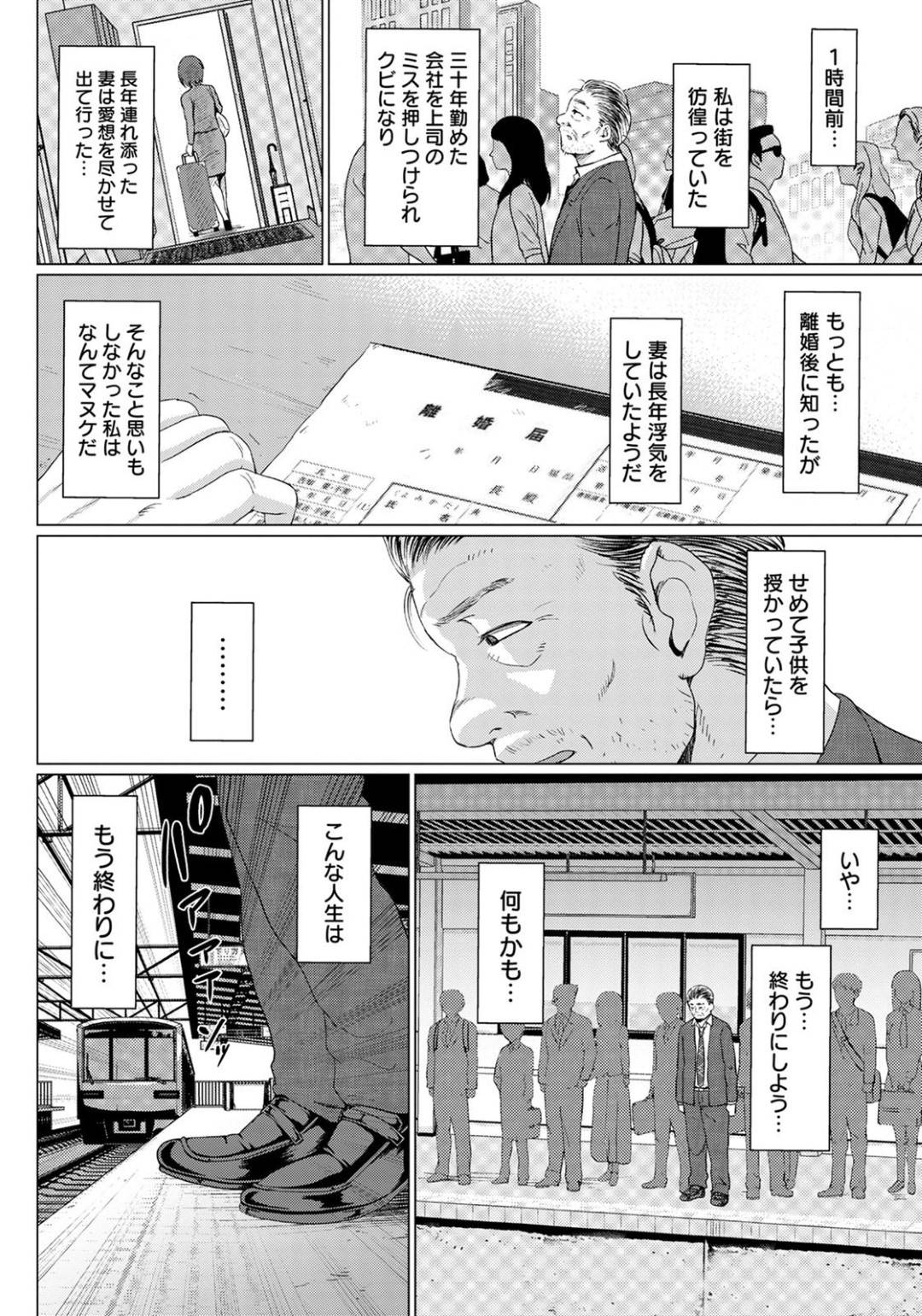 線路に飛び込もうとしていたおじさんを呼び止めてラブホで慰めエッチしてあげることにした美少女黒ギャルJK…毎回会うたびにヤりまくる仲となり、激しいイチャラブ生ハメ中出しセックスしてゴールイン【内藤春人：黒ギャル・サユリ】