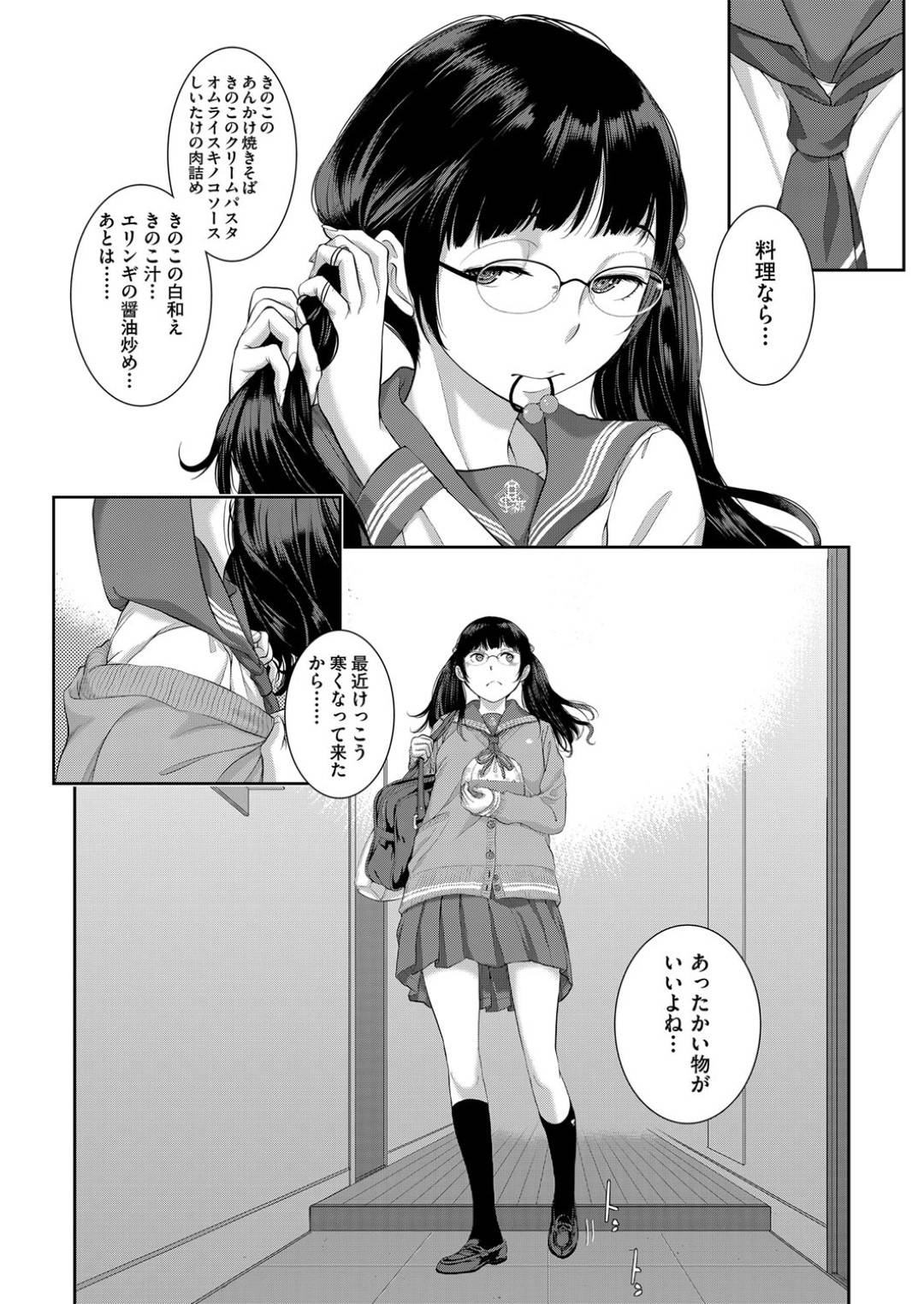 幼馴染男子に手料理をふるまったあとフェラして襲う美少女ツインテメガネJK…口内射精をごっくんしたあと対面座位で生ハメ中出しイチャラブセックスしてイキまくる【はらざきたくま：制服至上主義】