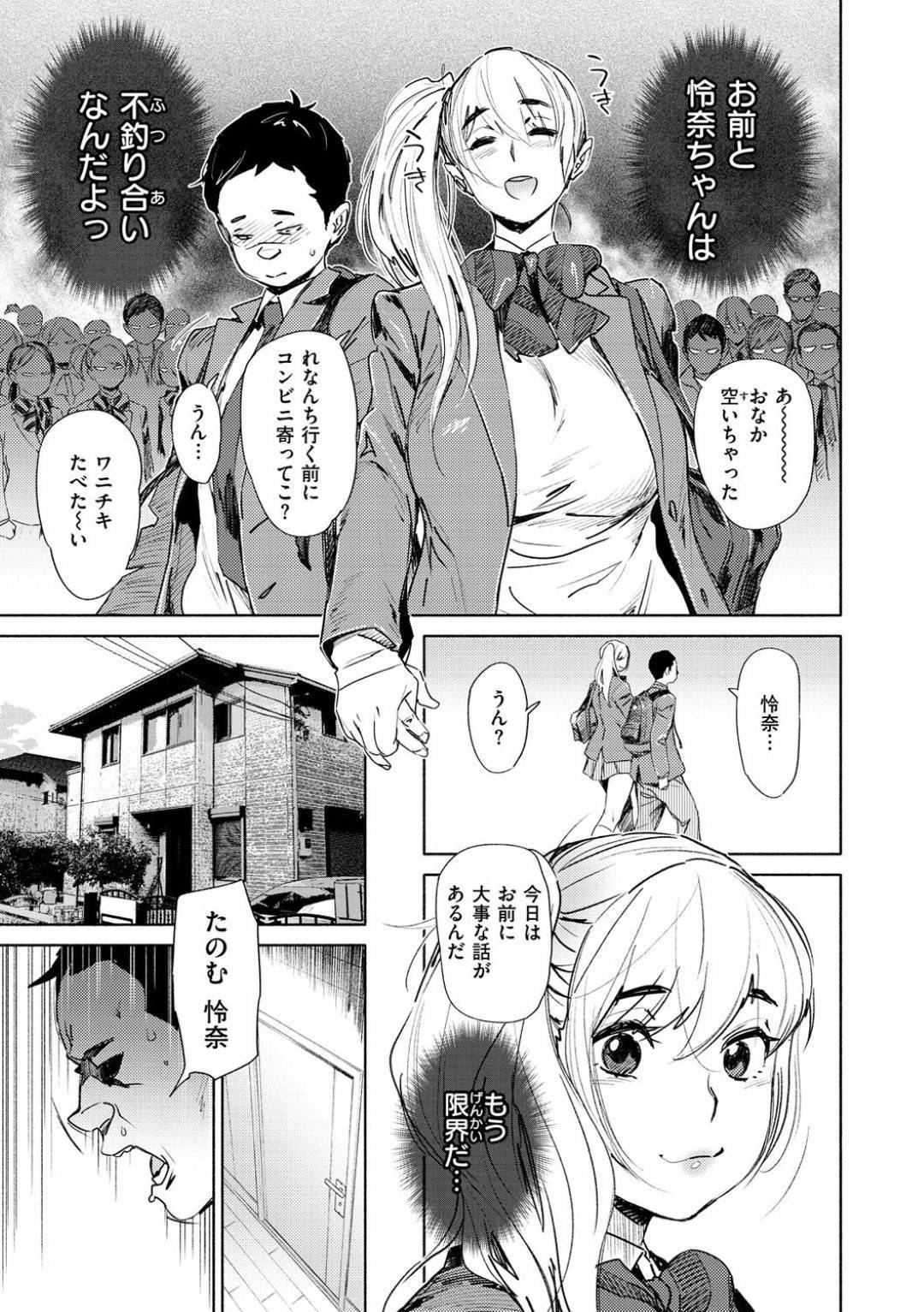 勝手に釣り合ってないと思いこんで落ち込む幼馴染男子にディープキスして告白し初エッチをねだる爆乳むっちり美少女JK…興奮する男子に即ハメ即中出しされたあと激しいイチャラブ連続中出しセックスして絶頂する【ボボボ：わたしのヒーロー】