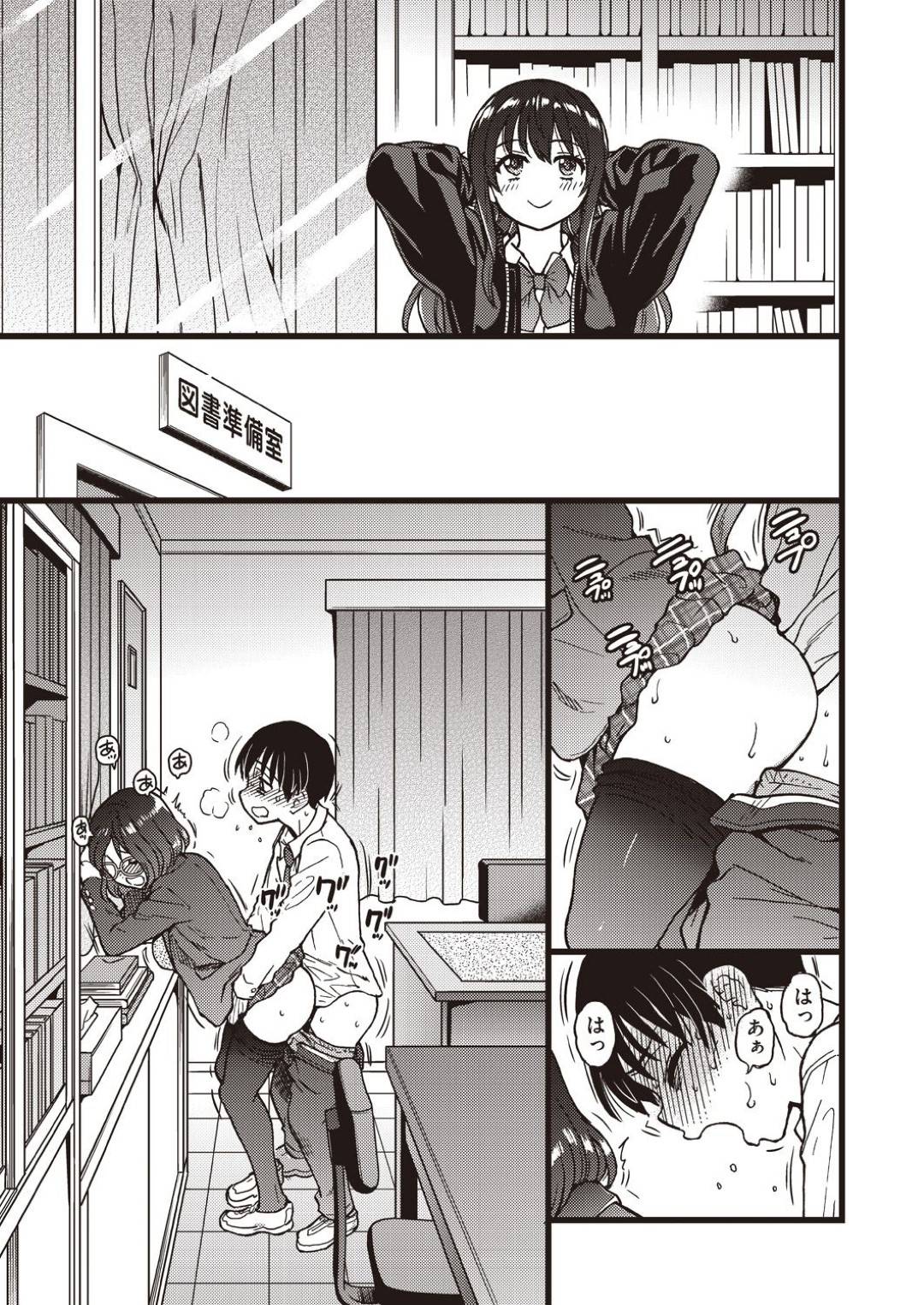 図書室で一人の男子と交代でハメ合う美少女JK２人…司書さんや利用者に見つからないように声を押さえてヤりまくりイチャラブ３ｐハーレムセックスしてイキまくる【師走の翁：Please! Freeze! Please!】