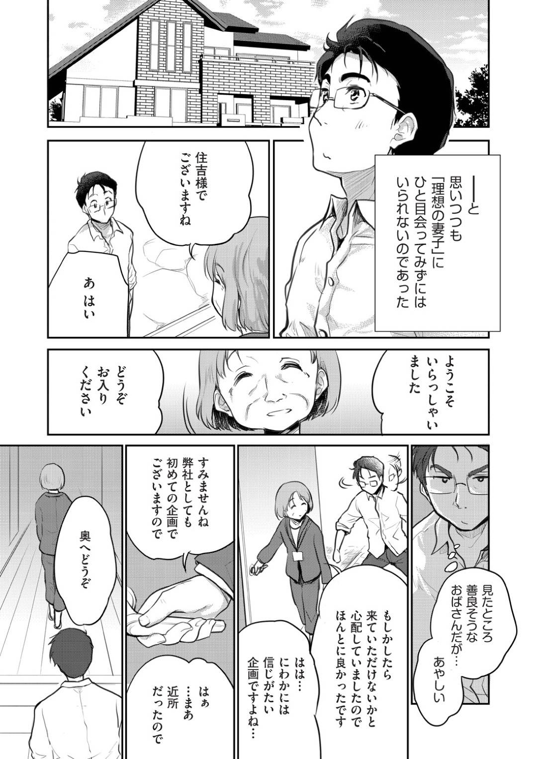 モデルハウスの体験見学会へやって来た男を子供と一緒に出迎える理想の美人妻…家族体験させたあと夜の営みもおねだりし、イチャラブ生ハメ中出しセックスしてイキまくる【唐辛子ひでゆ：モデルハウス】