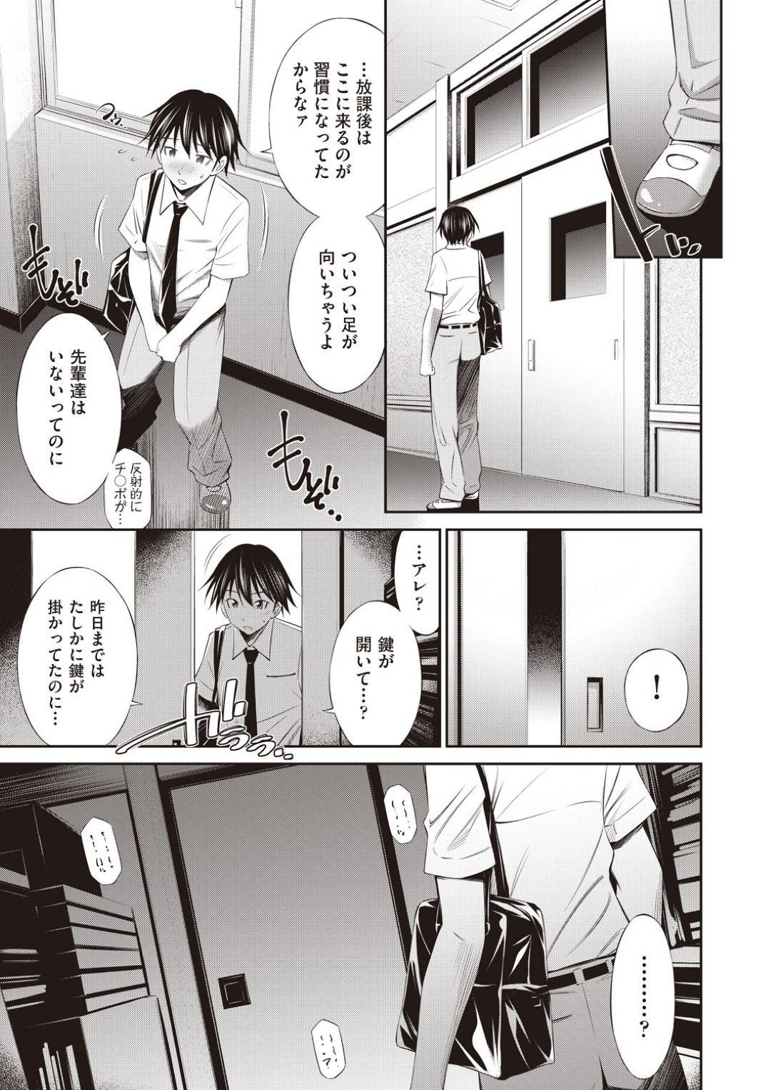 ヤリ部屋でオナニーしているのを見られてしまったクールな巨乳JK…「今この場で私を抱く気はあるかい？」と言い、手マンやクンニされ69をお願いされるとお互いイキ正常位で処女喪失セックスする【左橋レンヤ：先輩達とのスクールライフ 第四話】