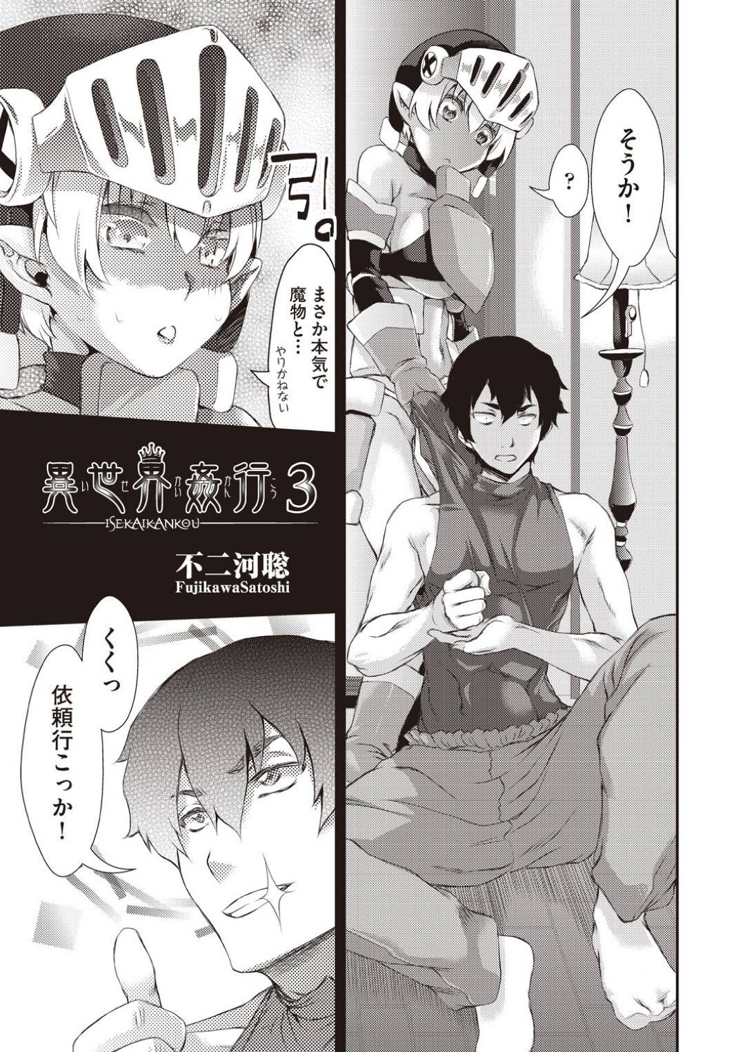 魔物を女に変えて犯しまくるヤリチン冒険者に、魔法で巨乳美少女にされてしまったドラゴン…街を壊した罰としてお仕置きレイプされてしまい全身イジられたあと生ハメ中出し調教セックスしてトロ顔快楽堕ち【不二河聡：異世界姦行３】