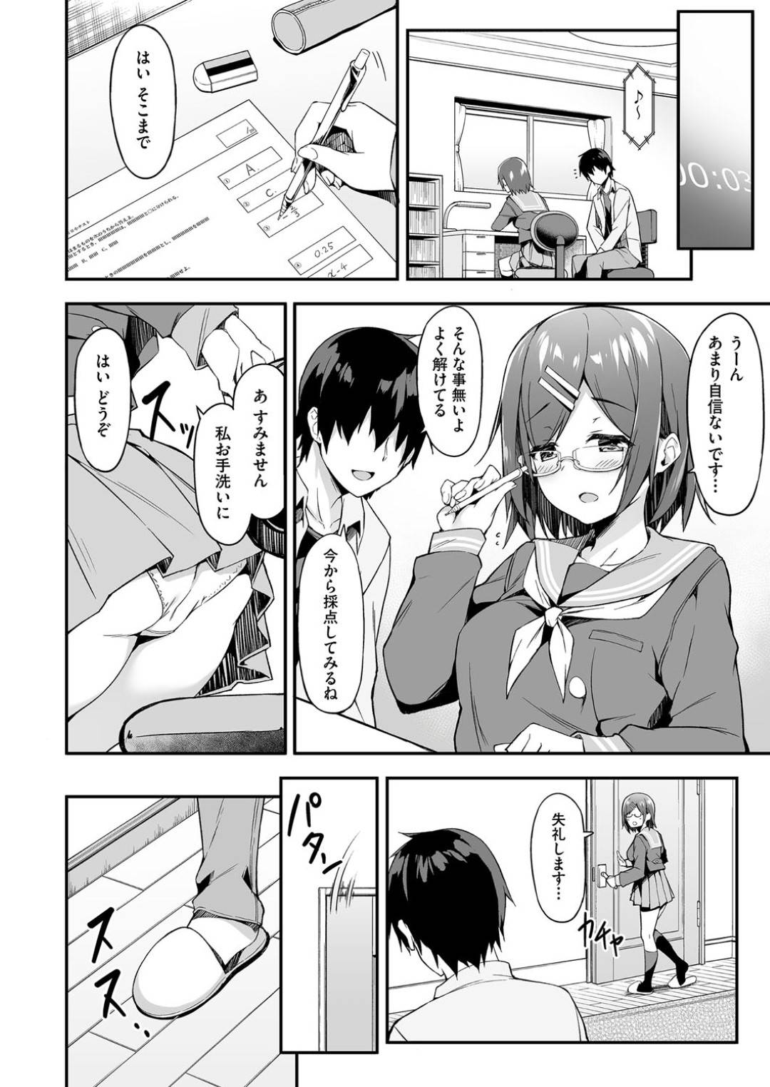 奥手なJK娘のことを心配して家庭教師の男に娘の処女を貰うよう頼む世話好き美人母…娘の前で教師を襲って母娘揃ってダブルパイズリしまくり生ハメ中出し３ｐハーレム親子丼セックスして全員同時イキ【秋空もみぢ：奥手なあの娘と世話焼きな母】