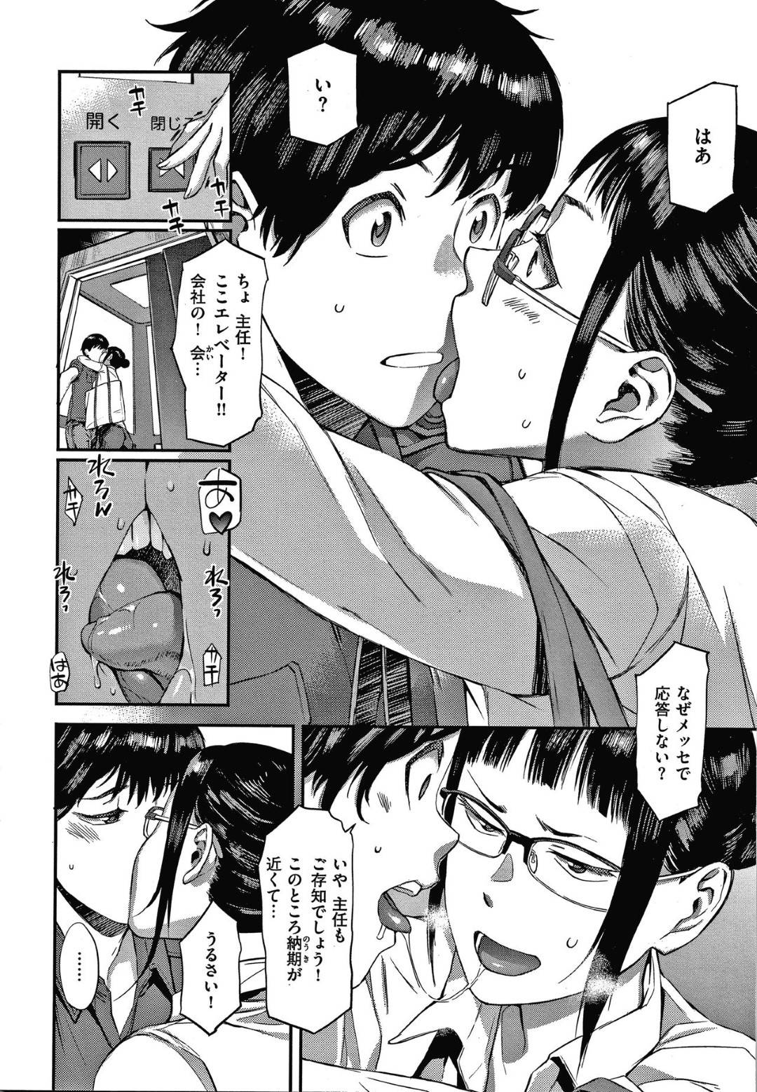 普段会社では仕事に厳しい冷徹美人女上司…しかし裏では部下の年下男子にディープキスしてエッチなおねだりしまくり、ラブホで激しい連続イチャラブセックスして絶頂しまくる【ムサシマル：社内不純性交遊】