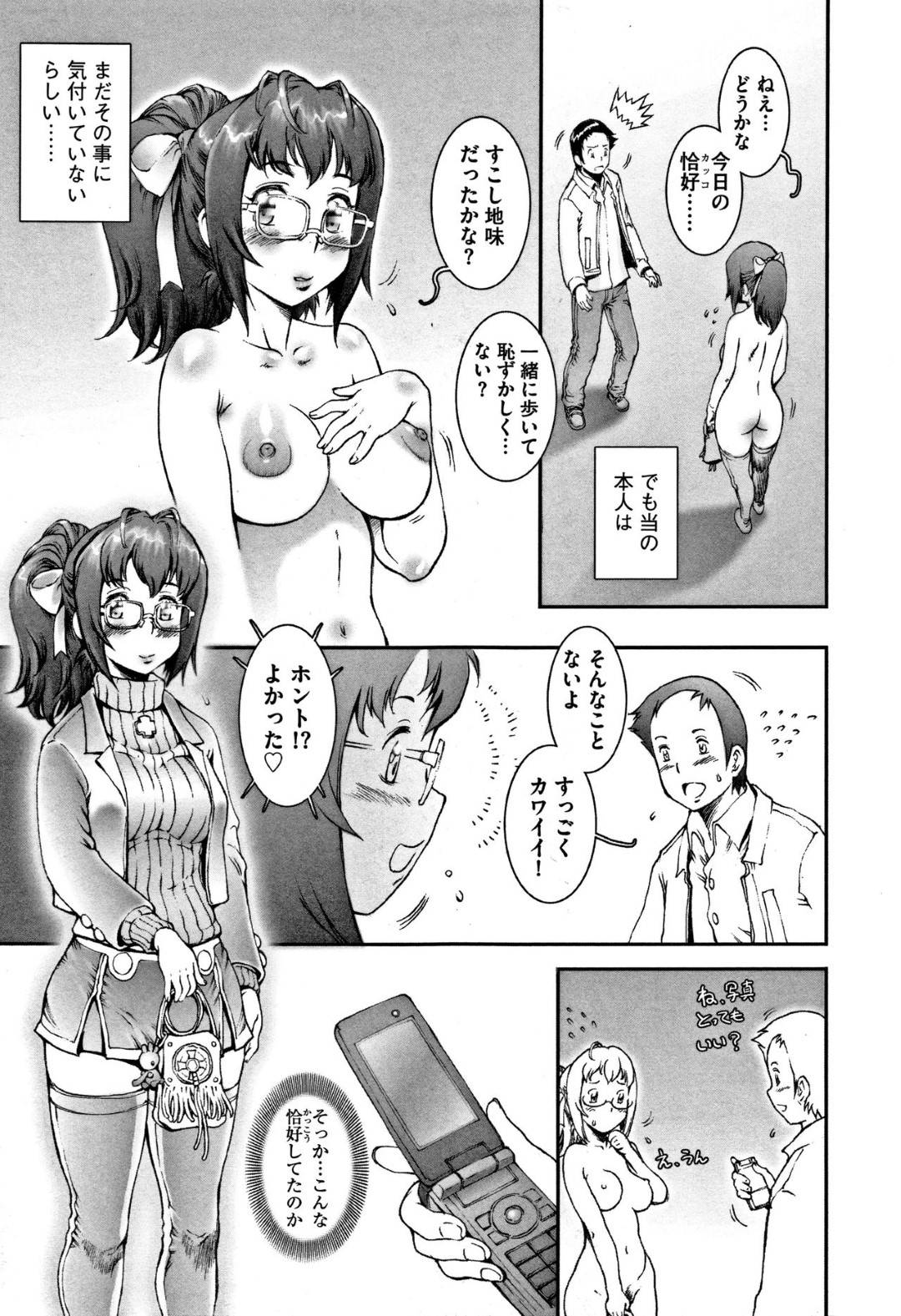 彼氏にだけ唯一全裸に見える能力を発揮したまま映画デートするメガネっ娘美少女…全裸の彼女に興奮しまくりの彼氏を、そうとは知らずにトイレエッチに誘い、生ハメ中出しイチャラブセックスして絶頂する【戦国くん：PRETTY COOL２】