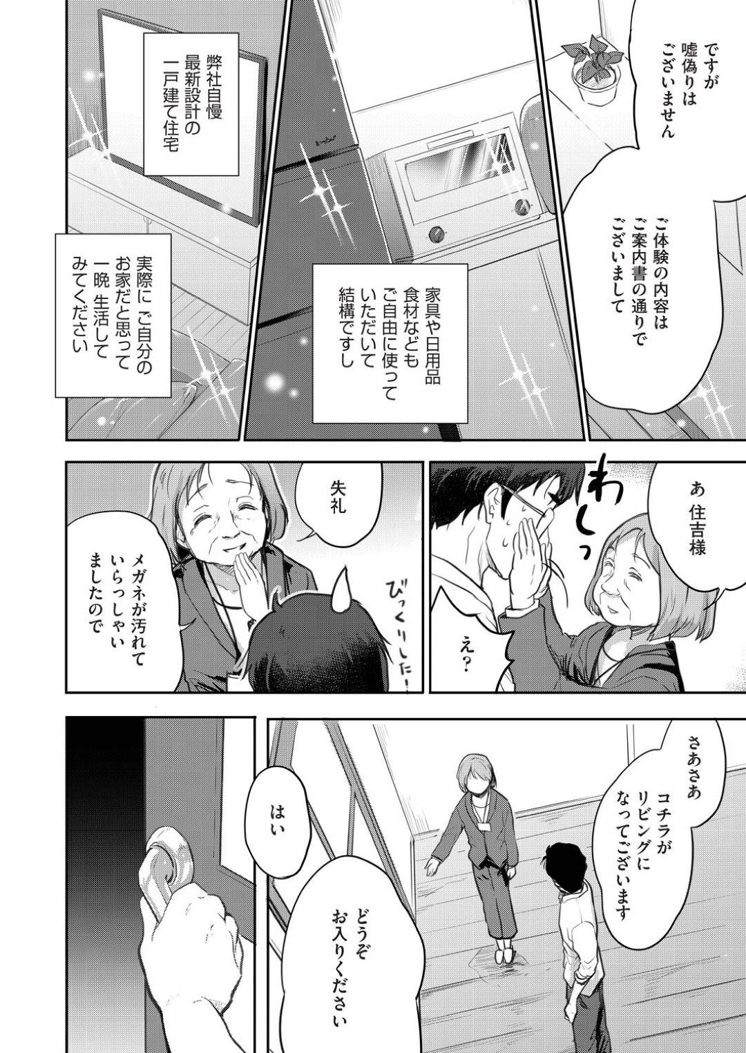 モデルハウスの体験見学会へやって来た男を子供と一緒に出迎える理想の美人妻…家族体験させたあと夜の営みもおねだりし、イチャラブ生ハメ中出しセックスしてイキまくる【唐辛子ひでゆ：モデルハウス】