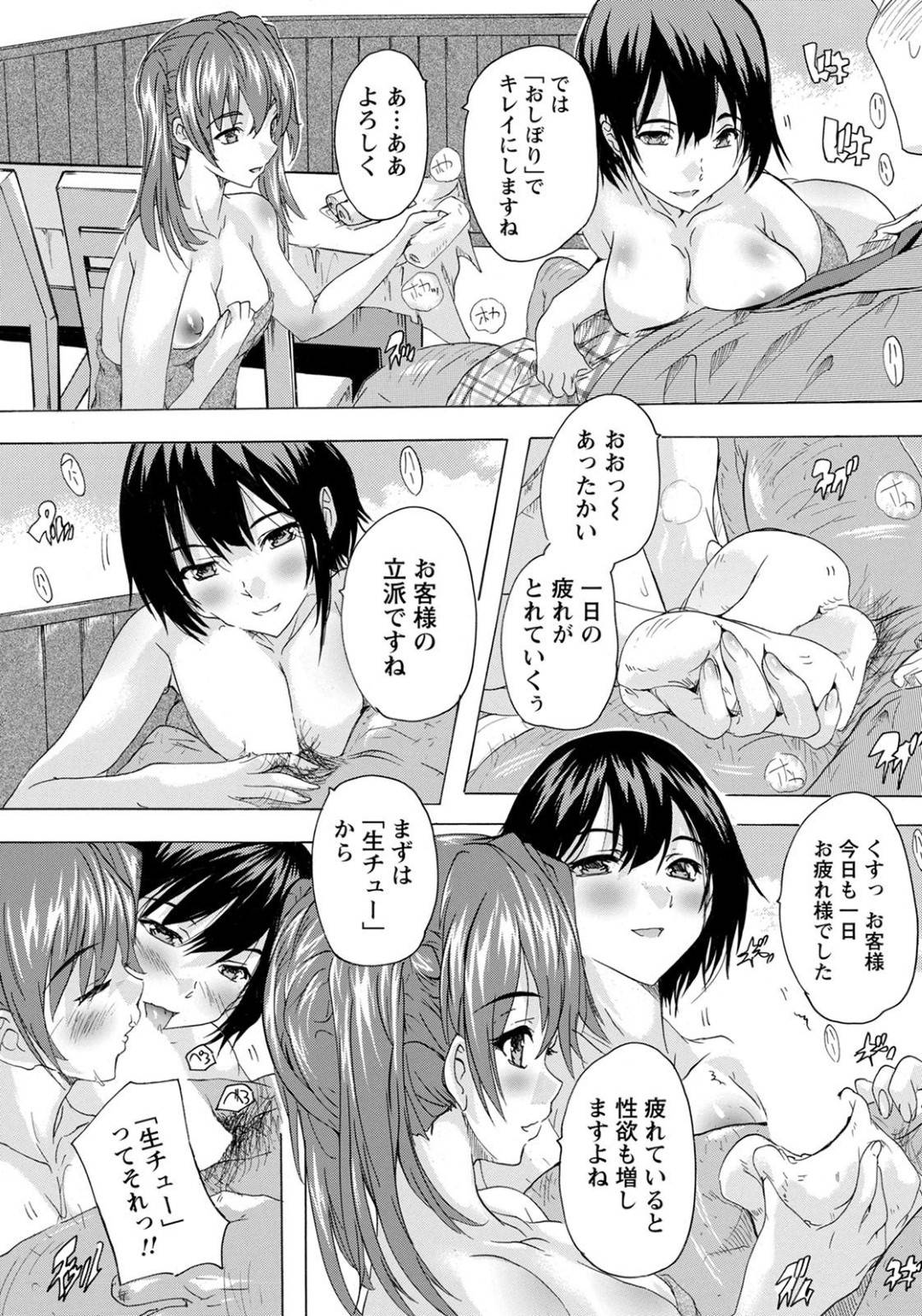 人気の丼もの屋で働く綺麗なお姉さん…実は風俗店で間違えて入ってしまったお客さんに親子でフェラでご奉仕すると生ハメ3Pセックスで母娘の巨乳をたっぷり堪能させる【奈塚Q弥：行列の出来るお店が空いていたので入ってみた】