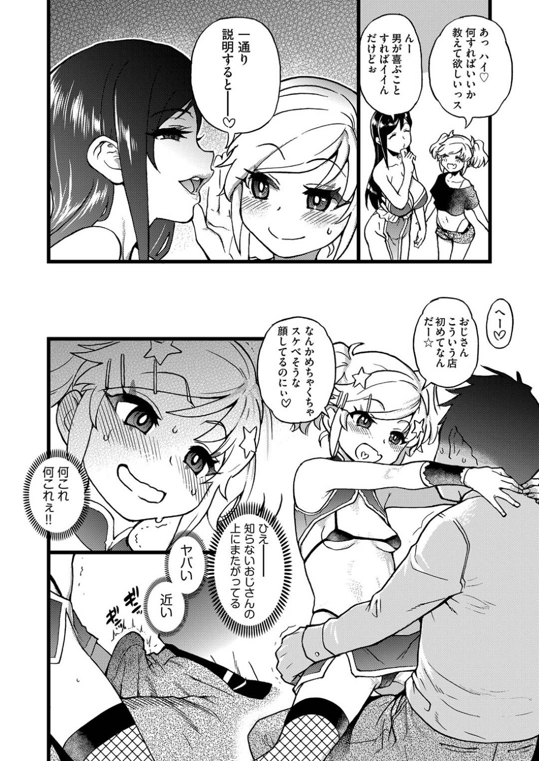 オッパブに潜入捜査へやって来たが、エッチなことに不慣れすぎておじさん客の愛撫にぎこちなく感じてしまうロリ美少女捜査官…乳首舐めやクンニでイキまくり手マンされながらフェラさせられて顔射と同時に連続アクメ【師走の翁：潜・入・少・女２】