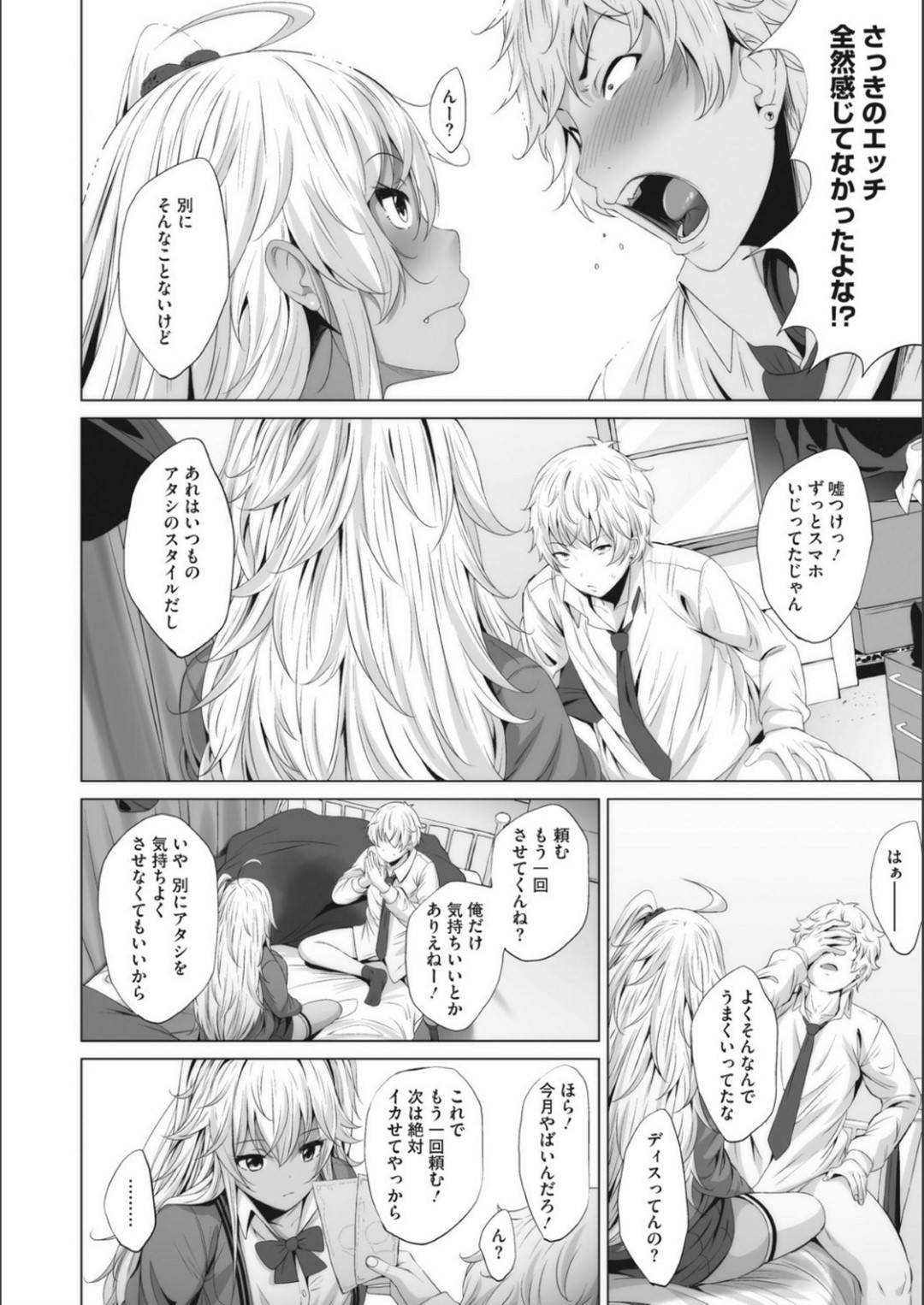 幼馴染男子に金をもらってエッチの相手をしてあげながら、最後までずっと無表情の黒ギャルJK…ムカついた男子に激しく尻を叩かれたあと乱暴に犯され連続中出し調教レイプで両穴種付けされてアヘ絶頂堕ち【ふみひこ：NO MONEY NO SEX】