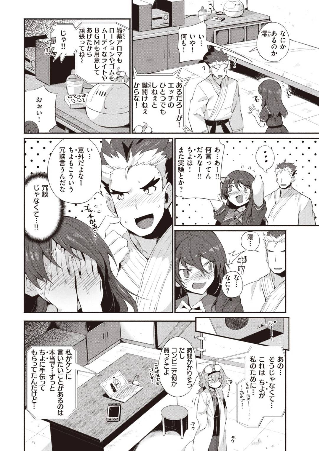 発明家の友達の企みで、好きな男子とセックスしなければ出られない部屋に閉じ込められた美少女JK…勇気を出して告白して両想いとなったあと、初エッチをおねだりし、激しい連続イチャラブセックスしてイキまくる【鳥茶丸：ヤリだしたら止まれない！】