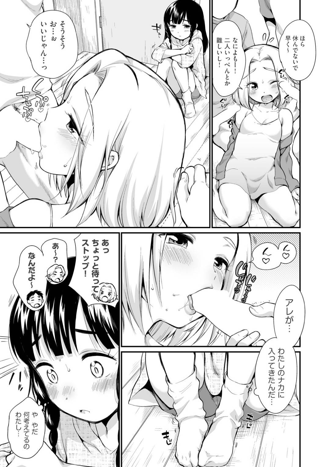 女友達の彼氏や他の男子と３ｐすることになってしまった美少女JK…処女を卒業したばかりの身体を弄られて即ハメされ二穴同時生ハメ中出し３ｐ乱交セックスして絶頂してしまう【イコール：友彼＋私＋友彼の友達】