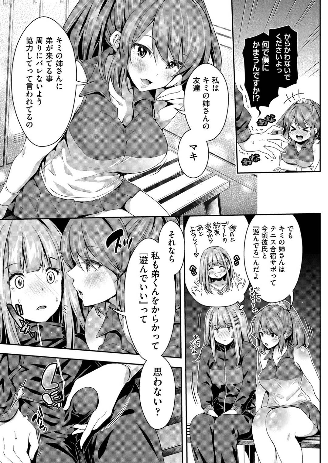 女装させられ双子の姉のフリをして女子テニス部合宿へやって来た男の娘を誘惑する巨乳美少女JK…手コキやディープキスして迫り、６９からのイチャラブ生ハメ中出しセックスしてイキまくる【ハチゴ：身代わり合宿】