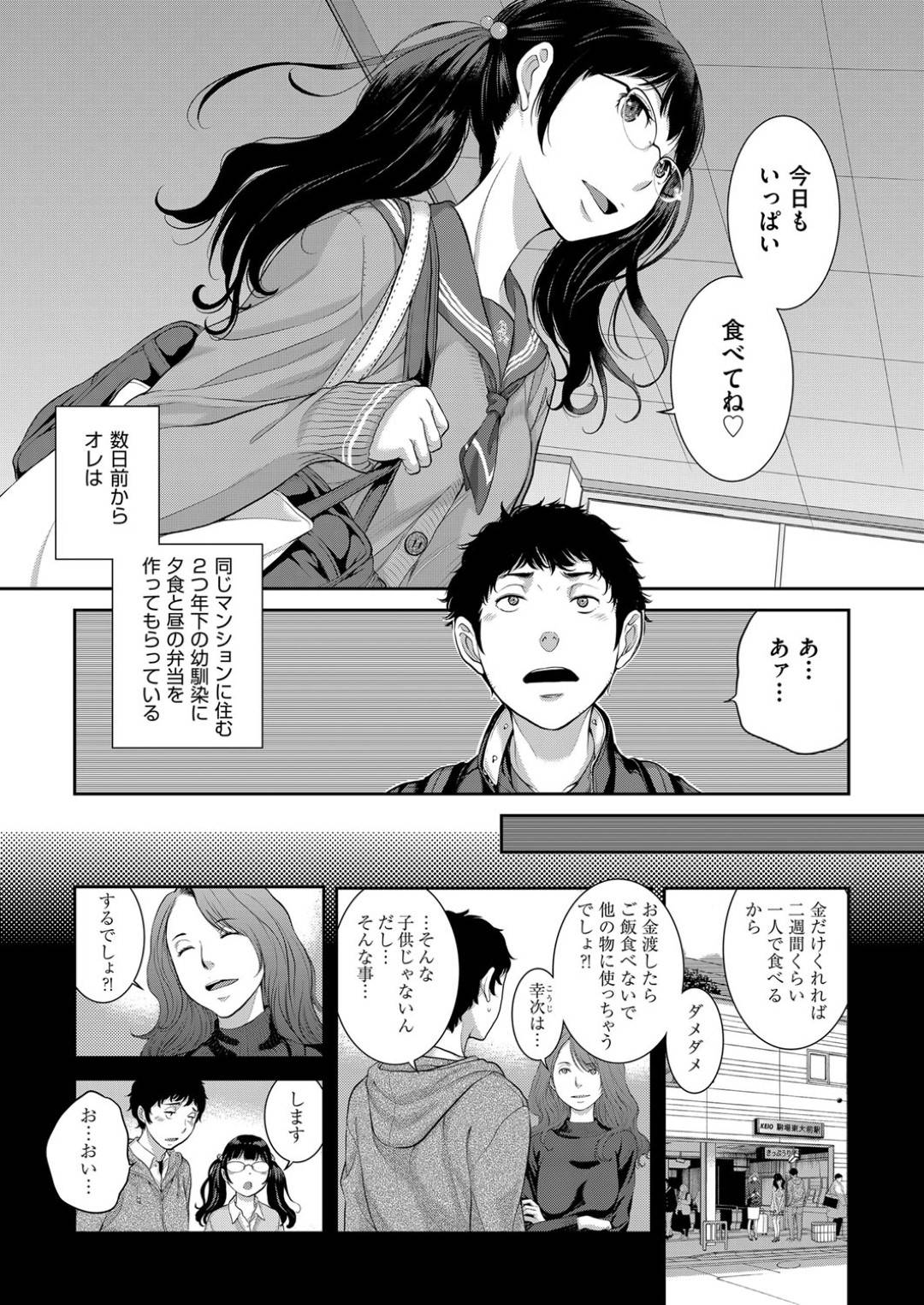 幼馴染男子に手料理をふるまったあとフェラして襲う美少女ツインテメガネJK…口内射精をごっくんしたあと対面座位で生ハメ中出しイチャラブセックスしてイキまくる【はらざきたくま：制服至上主義】