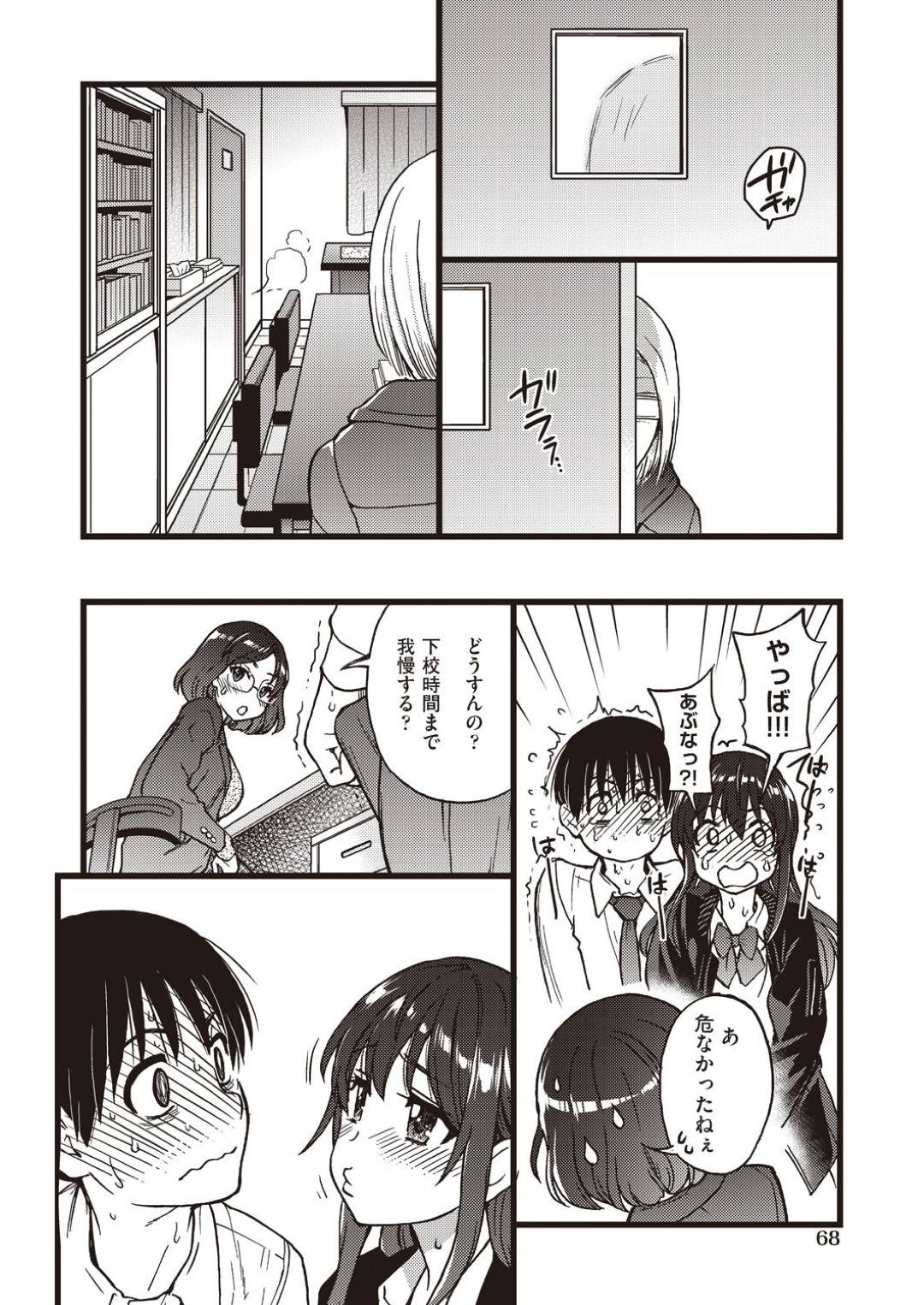 図書室で一人の男子と交代でハメ合う美少女JK２人…司書さんや利用者に見つからないように声を押さえてヤりまくりイチャラブ３ｐハーレムセックスしてイキまくる【師走の翁：Please! Freeze! Please!】