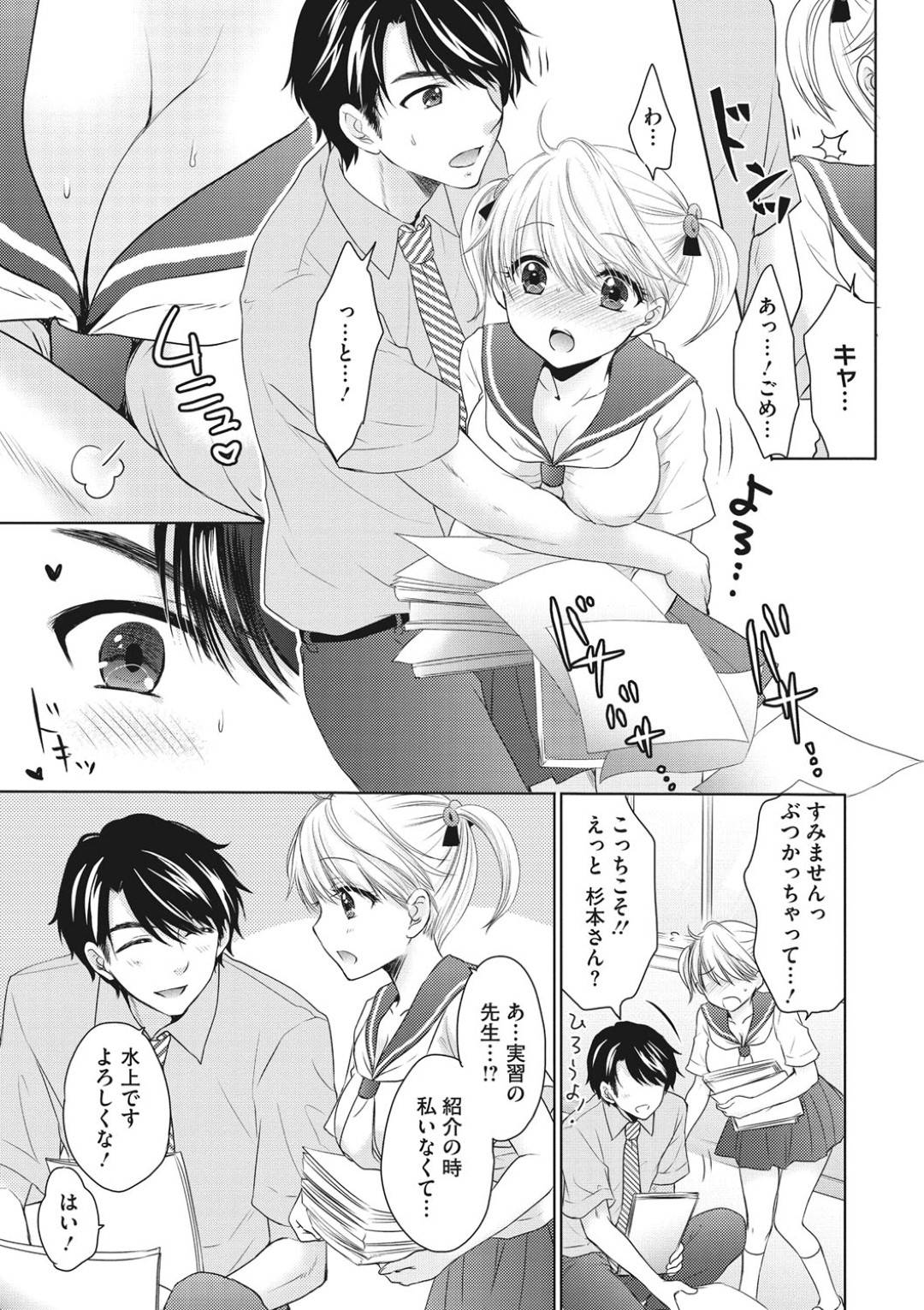 教育実習生の男教師を透けブラで無防備に誘惑してしまい身体を求められた爆乳美少女JK…おっぱいを舐められて感じまくり、パイズリしてヌイたあと生ハメ中出しイチャラブセックスしてイキまくる【尾崎未来：The Great Escape VOL.51】