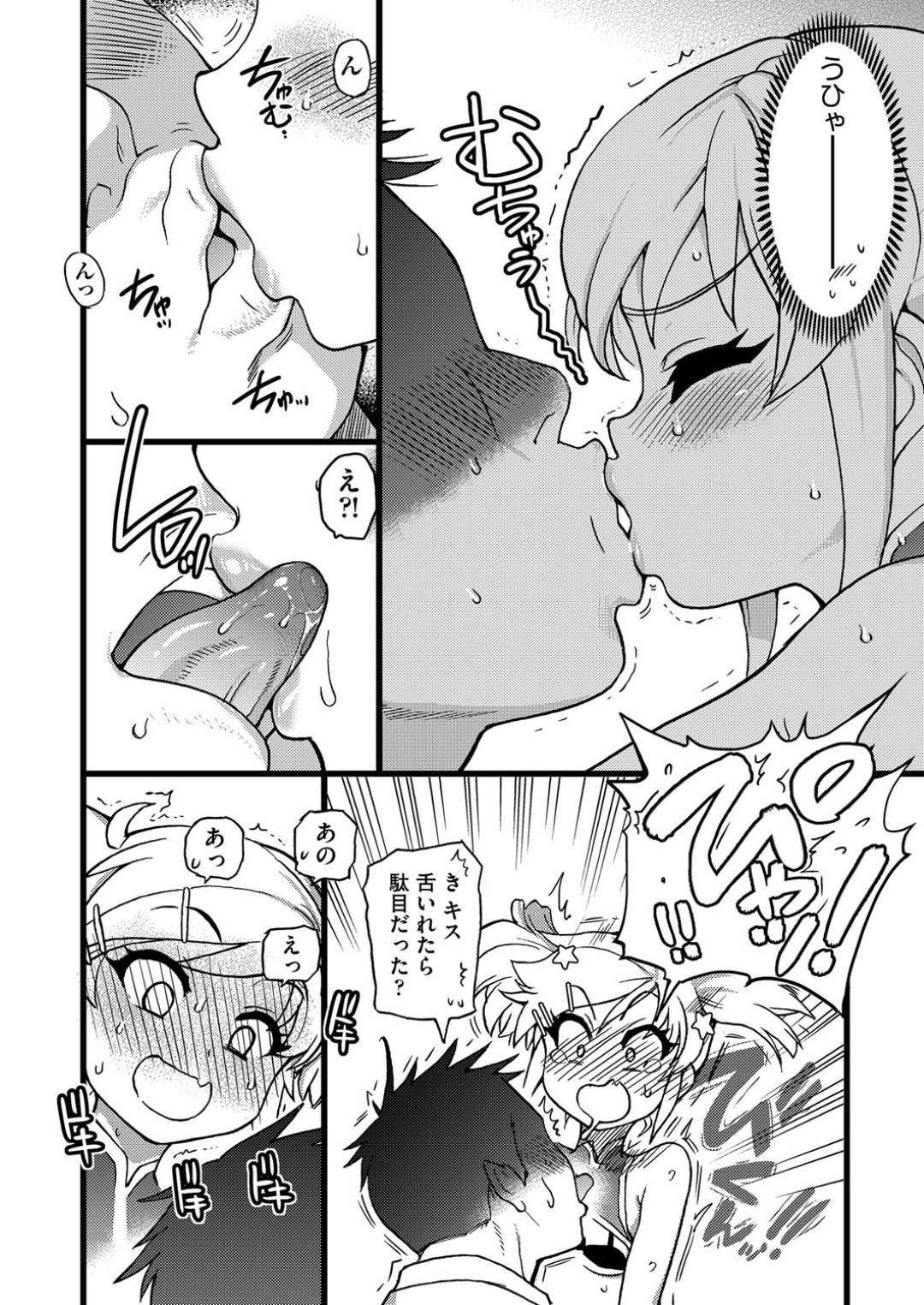 オッパブに潜入捜査へやって来たが、エッチなことに不慣れすぎておじさん客の愛撫にぎこちなく感じてしまうロリ美少女捜査官…乳首舐めやクンニでイキまくり手マンされながらフェラさせられて顔射と同時に連続アクメ【師走の翁：潜・入・少・女２】