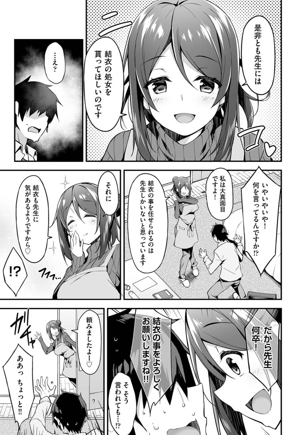 奥手なJK娘のことを心配して家庭教師の男に娘の処女を貰うよう頼む世話好き美人母…娘の前で教師を襲って母娘揃ってダブルパイズリしまくり生ハメ中出し３ｐハーレム親子丼セックスして全員同時イキ【秋空もみぢ：奥手なあの娘と世話焼きな母】