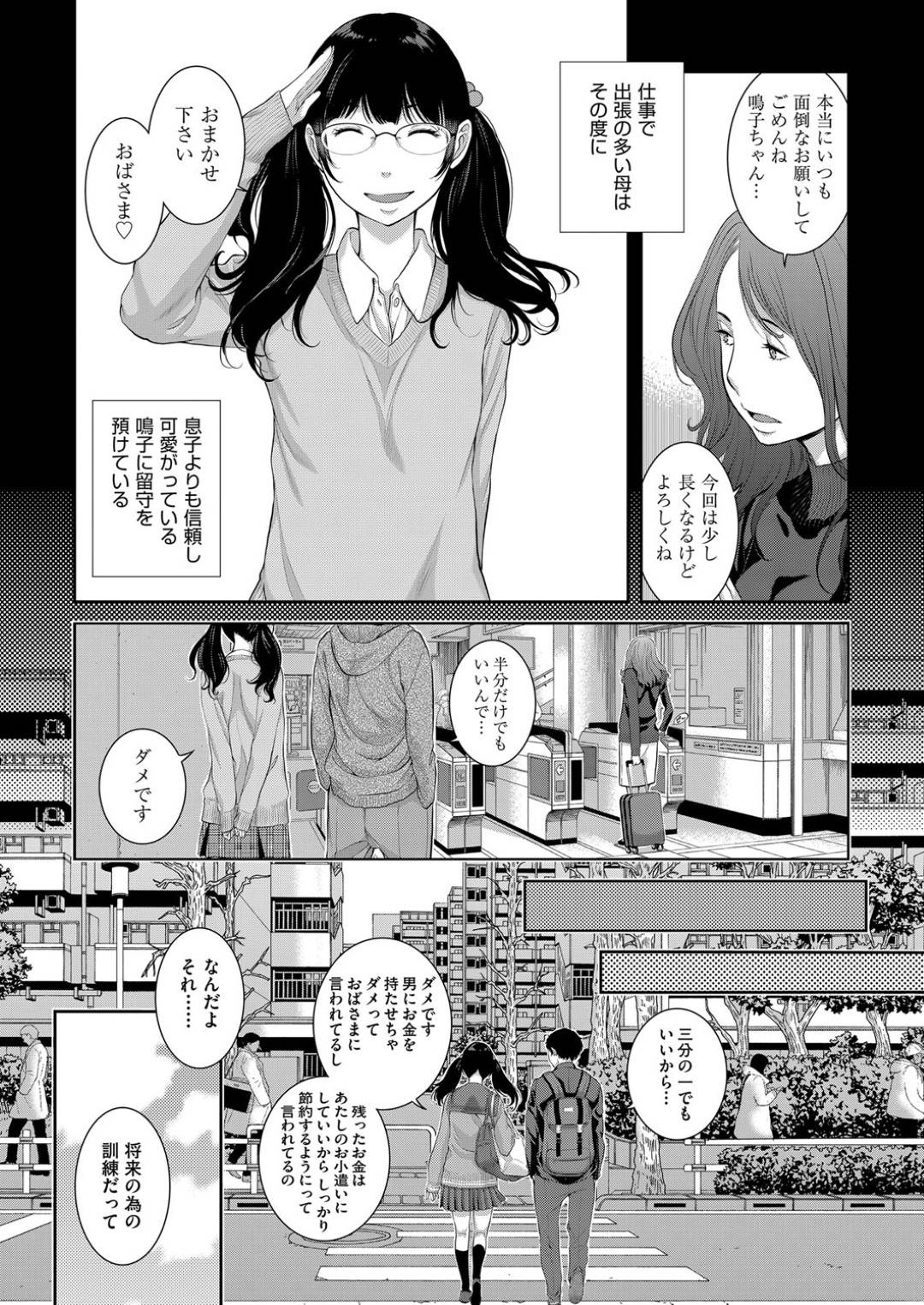 幼馴染男子に手料理をふるまったあとフェラして襲う美少女ツインテメガネJK…口内射精をごっくんしたあと対面座位で生ハメ中出しイチャラブセックスしてイキまくる【はらざきたくま：制服至上主義】