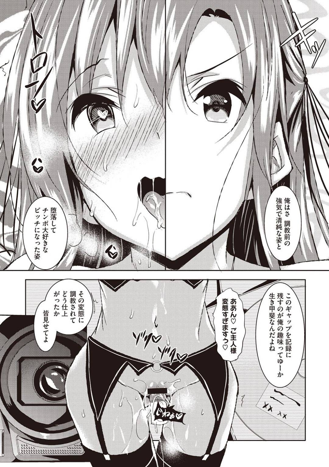 変態セックスコーチに調教され尽くしてド淫乱性奴隷となってしまった生徒会令嬢JKたちと美人理事長…エロ下着で玩具漬けでアヘイキしまくり連続中出しハーレム乱交調教セックスで全員快楽堕ち【復八磨直兎：聖百合ヶ丘女学園性奴会 最終話】
