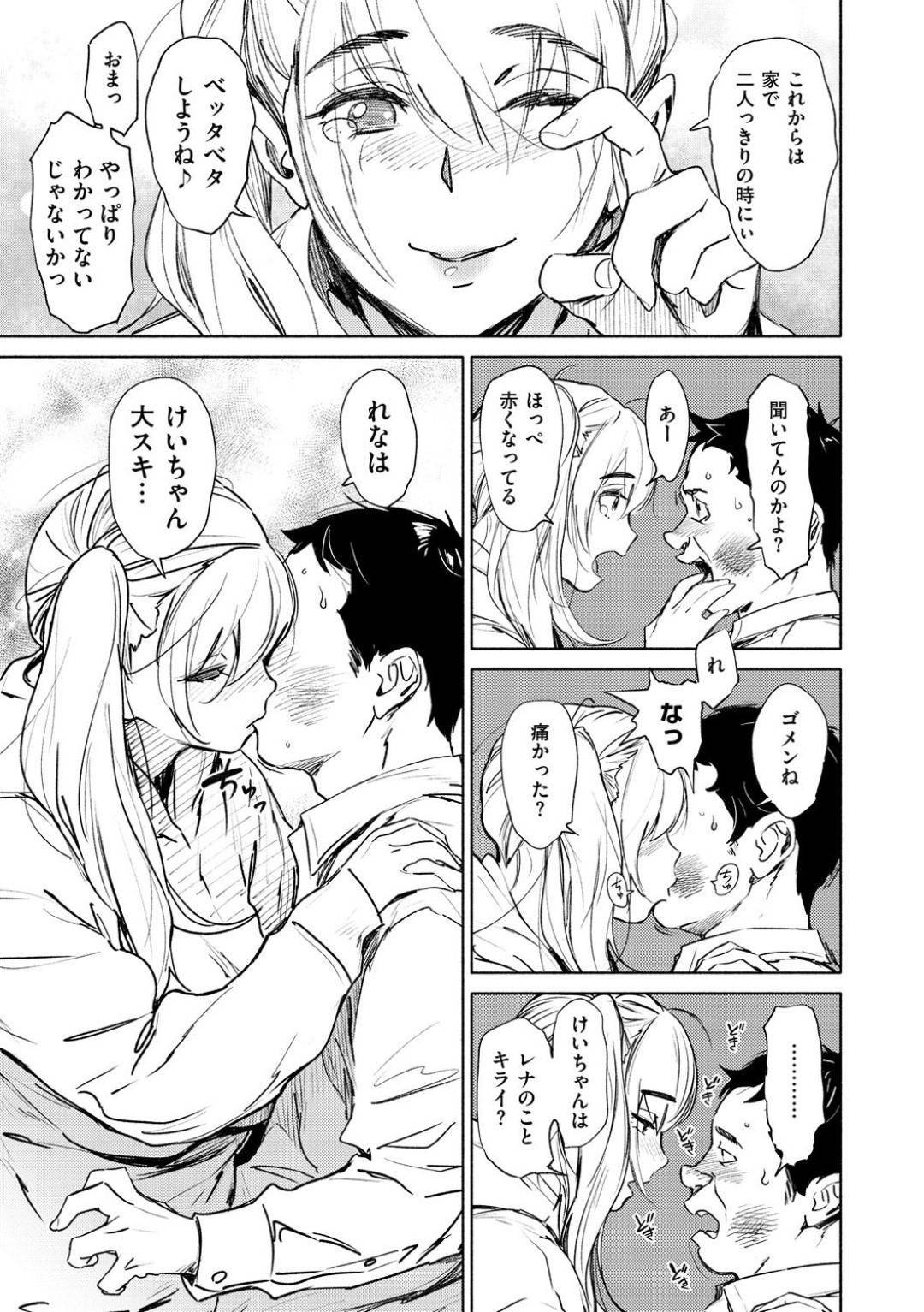 勝手に釣り合ってないと思いこんで落ち込む幼馴染男子にディープキスして告白し初エッチをねだる爆乳むっちり美少女JK…興奮する男子に即ハメ即中出しされたあと激しいイチャラブ連続中出しセックスして絶頂する【ボボボ：わたしのヒーロー】