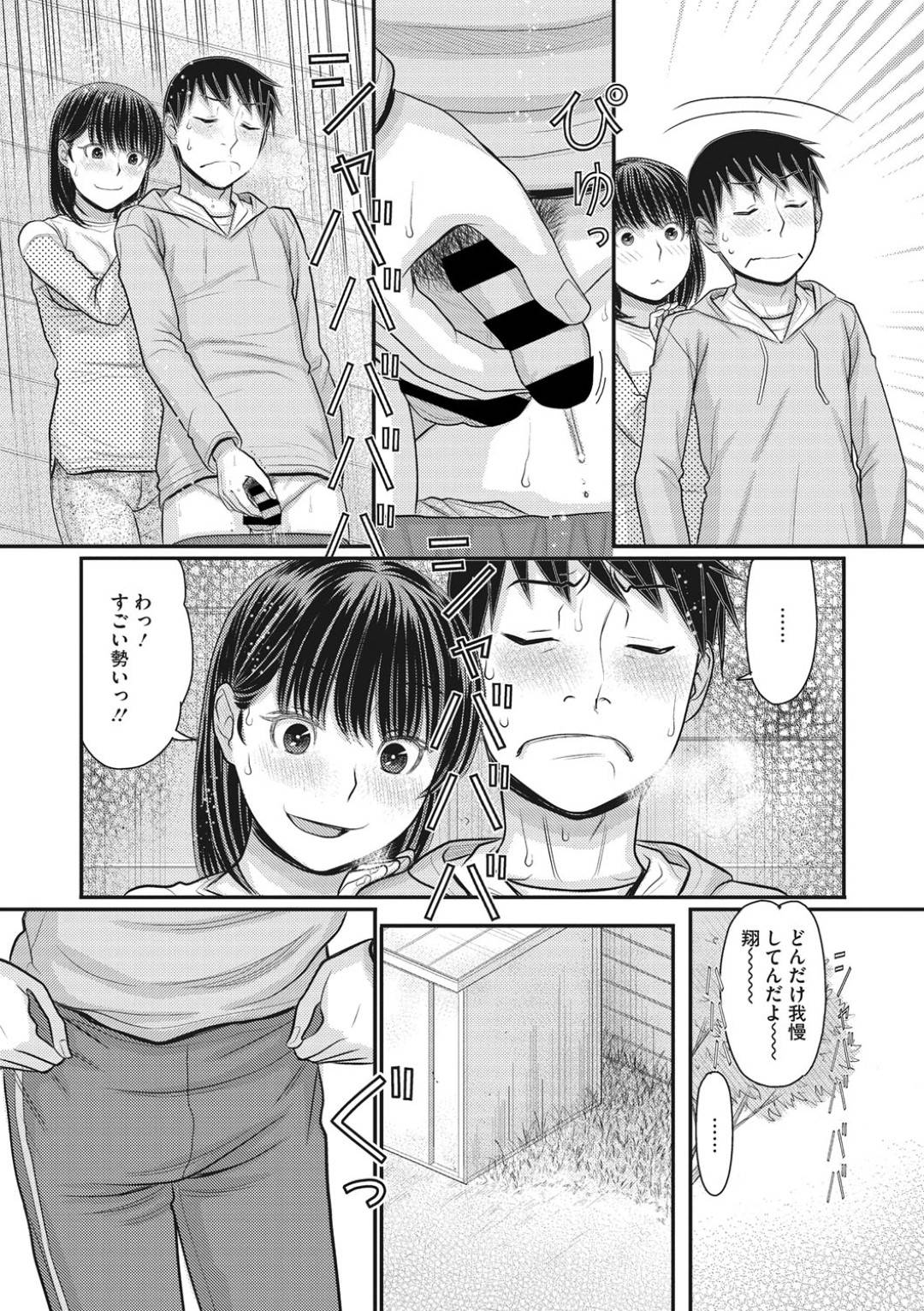 引っ越し作業のあと幼馴染男子と公園の林の中で放尿を見せ合う巨乳美少女…興奮した男子に立ったまま勃起ちんぽを生挿入されイチャラブ中出し青姦セックスしてイッてしまう【田中エキス：お別れの帰り道(4)】