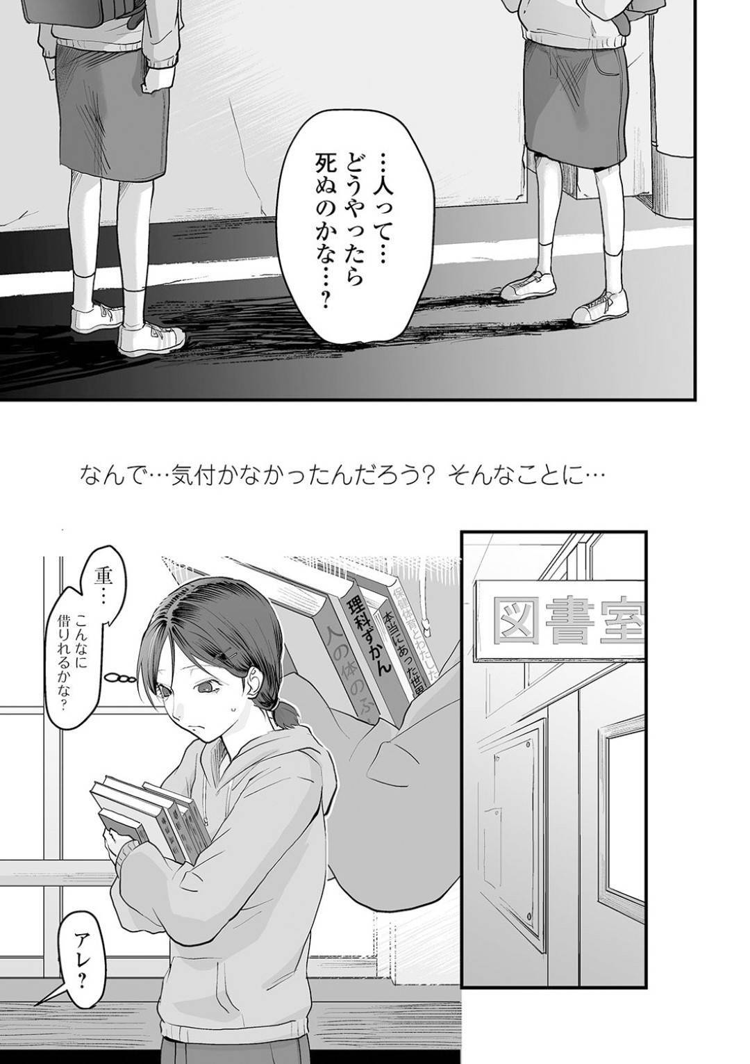 母親を亡くし父子家庭となった双子の姉妹…父親にとって彼女たちは娘ではなく性欲のはけ口でファーストキスや処女まで奪われてしまい、二人は重大な決意を固め3Pセックスをしながら首を絞める【澱泥カカリヤ：重い縄】