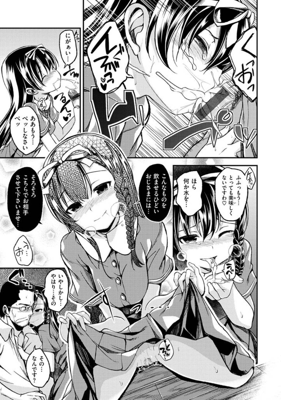 格闘技好きな黒髪少女…ドライバーのおじさんと格闘技を見て興奮しおじさんに技をかけるとイチモツとお小遣い狙いでフェラチオし口内射精からの騎乗位で生挿入中出しセックスする【平間ひろかず：ももかドライバー！】