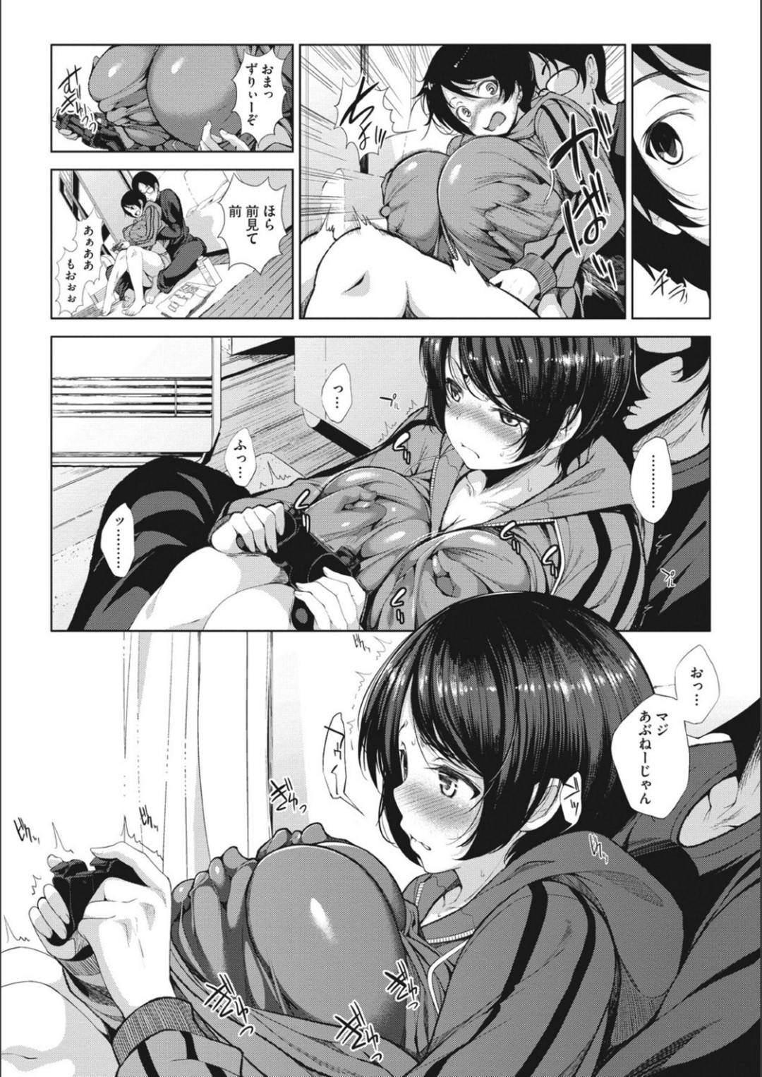 幼馴染男子と対戦ゲームで負けた罰ゲームにおっぱいを揉まれるボーイッシュ爆乳JK…興奮する男子に乳首責めと手マンで責められてイッてしまい激しい生ハメ中出しイチャラブ初セックスしてだいしゅきホールド絶頂【ふみひこ：にゅうげ〜む】