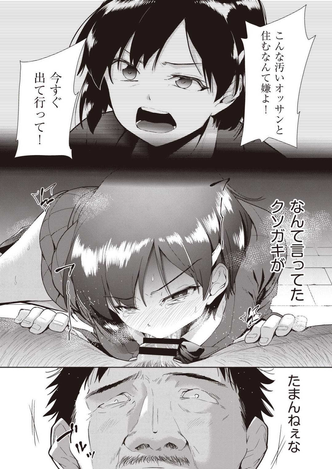 母が叔父に抱かれているのを目撃してしまったJK娘…母を取り返さなければならないと叔父の部屋へ行くと娘が相手してくれるなら母に手を出さないと言われ中出しセックスされる【テツナ：家族のNTR事情 3】