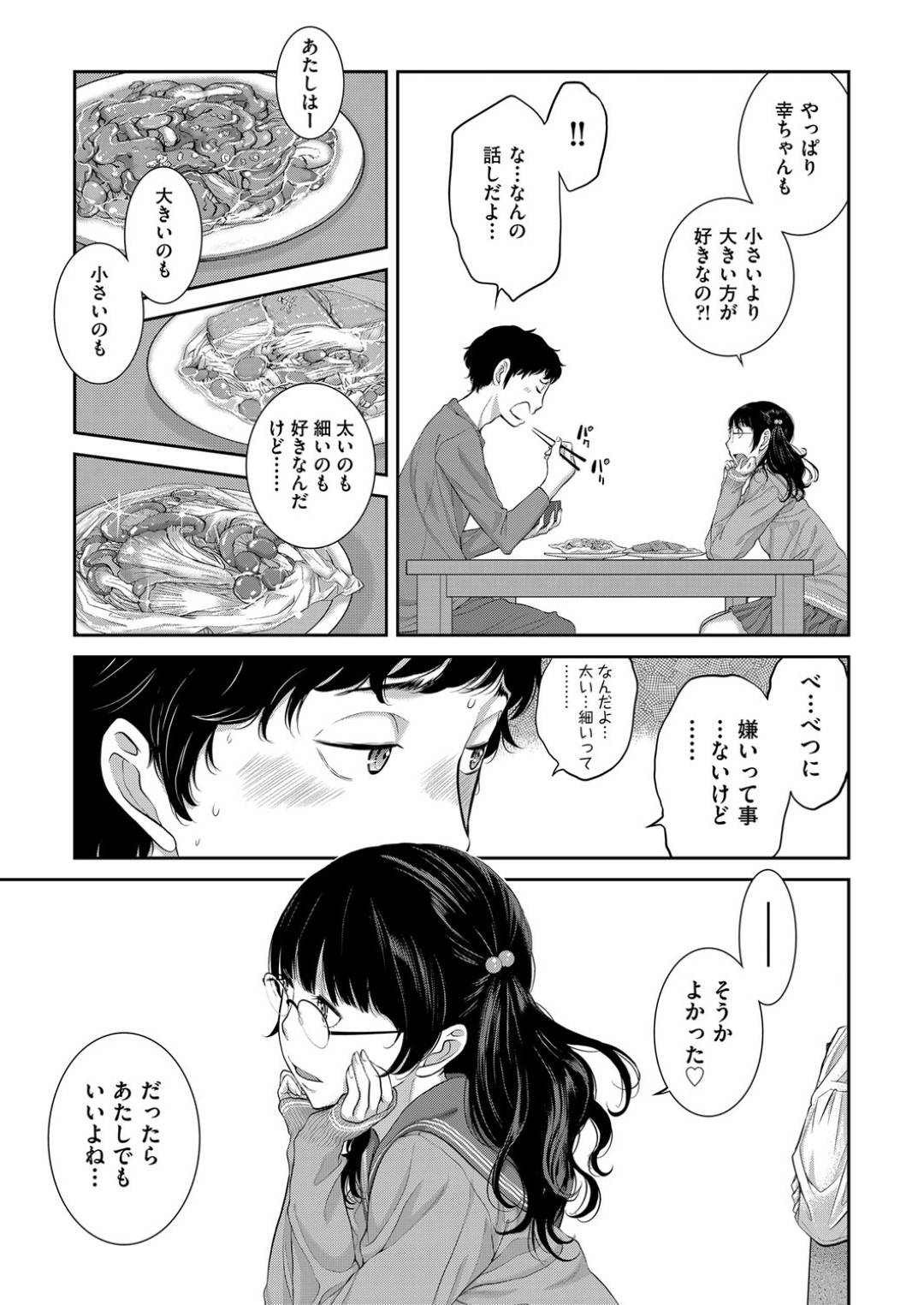 幼馴染男子に手料理をふるまったあとフェラして襲う美少女ツインテメガネJK…口内射精をごっくんしたあと対面座位で生ハメ中出しイチャラブセックスしてイキまくる【はらざきたくま：制服至上主義】