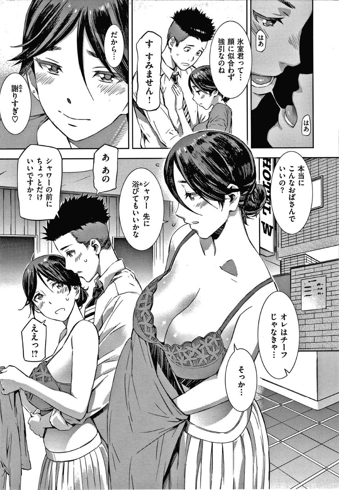 残業終わりに後輩と酒を飲むと強引なキスされその気になるアラフォーOL…ホテルに場所を移し一日仕事を頑張った匂いを嗅ぎ出社時間がくるまで夢中でいちゃラブセックスする【ムサシマル：二人の残業】