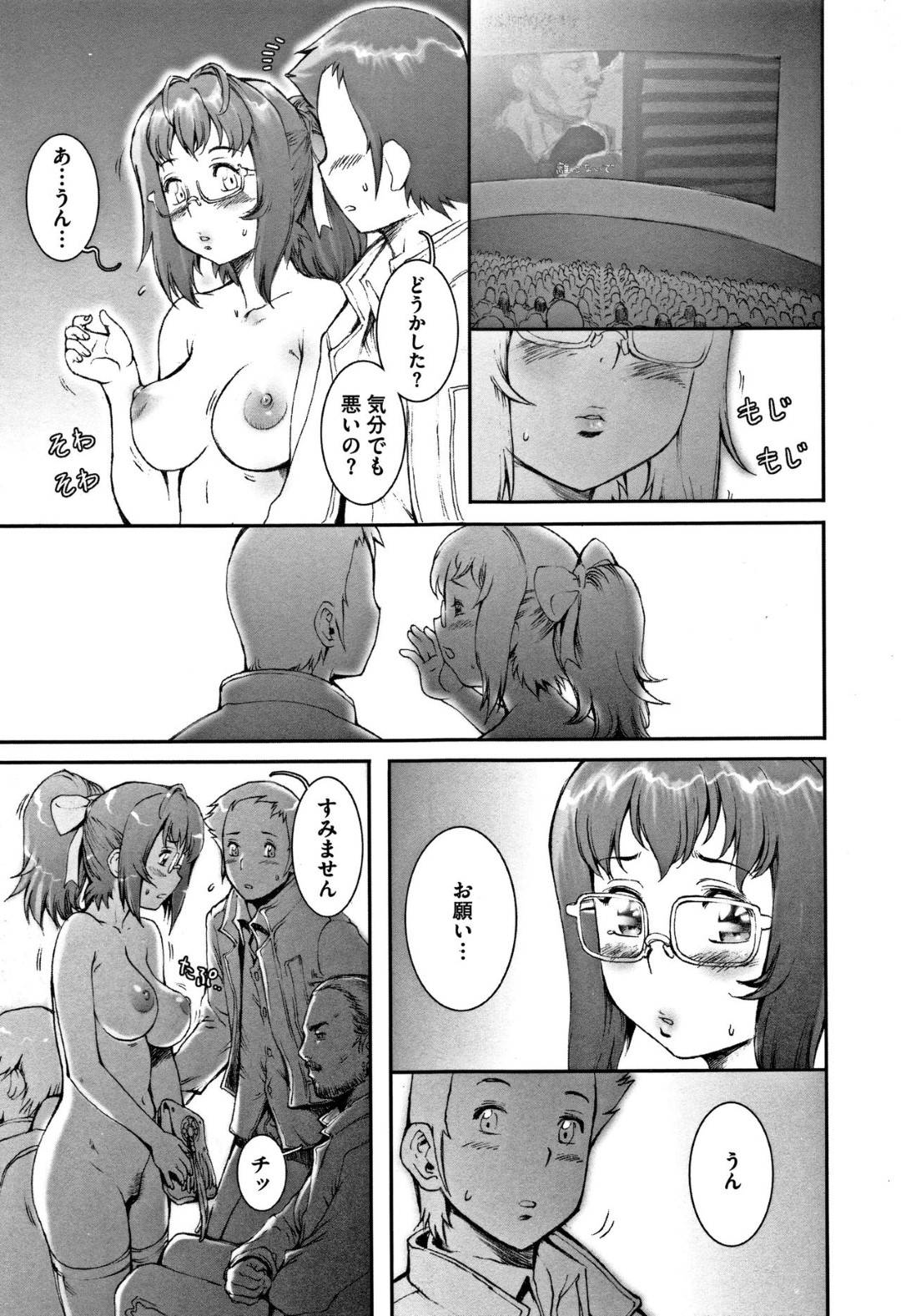 彼氏にだけ唯一全裸に見える能力を発揮したまま映画デートするメガネっ娘美少女…全裸の彼女に興奮しまくりの彼氏を、そうとは知らずにトイレエッチに誘い、生ハメ中出しイチャラブセックスして絶頂する【戦国くん：PRETTY COOL２】