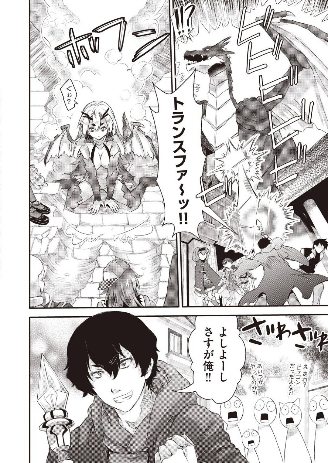 魔物を女に変えて犯しまくるヤリチン冒険者に、魔法で巨乳美少女にされてしまったドラゴン…街を壊した罰としてお仕置きレイプされてしまい全身イジられたあと生ハメ中出し調教セックスしてトロ顔快楽堕ち【不二河聡：異世界姦行３】
