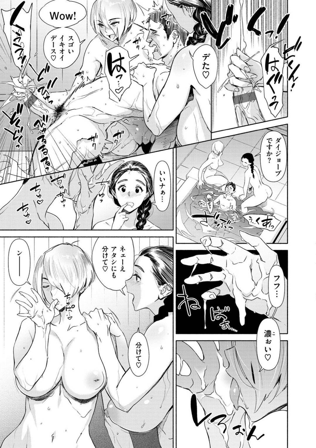 空室がない宿で相部屋にしてくれたおじさんにお礼のおもてなしをする外国人の爆乳お姉さんたち…温泉でおっぱいを押し付けご奉仕して夜通し3P中出しセックスする【ボボボ：相部屋♡淫バウンド】