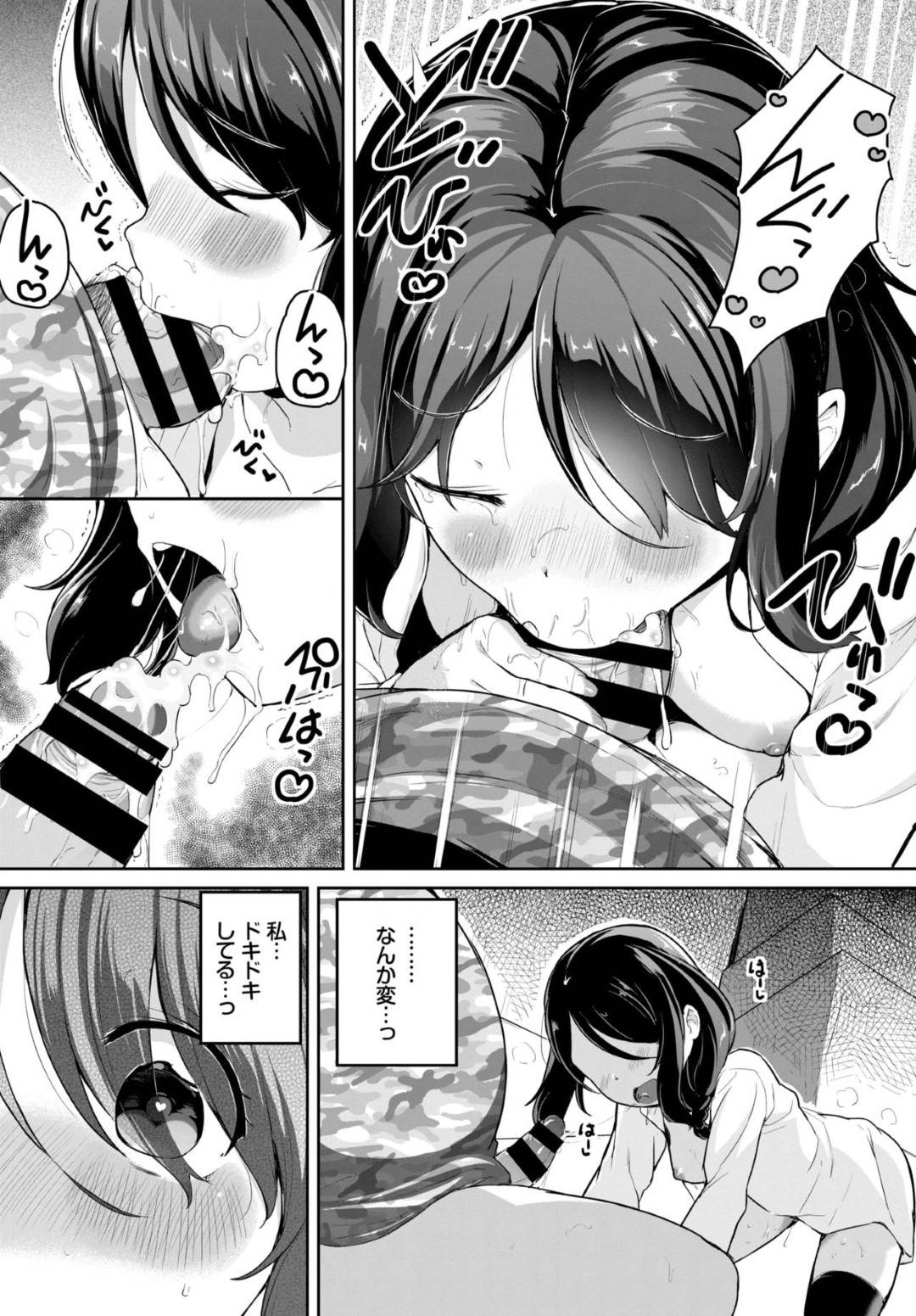 限定発売のぬいぐるみを買うためネットを通じて知り合った男に会ったら、騙されて童貞オタク男たちの性処理を要求されたロリ美少女…乱暴なイラマチオや手マンのあと交代で輪姦されて処女喪失し二穴同時連続中出し集団レイプで淫乱ビッチ堕ち【INAGO：お人形遊び】