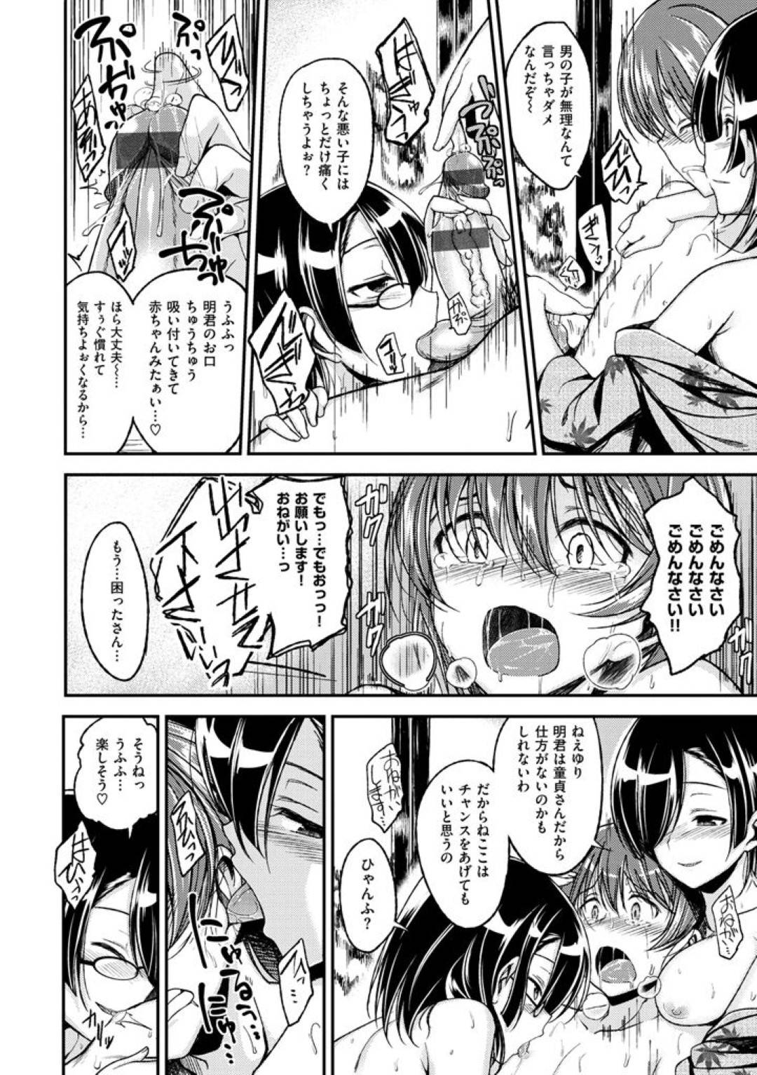 罰ゲームで告白してきた気弱男子を自宅に招いてお仕置き調教する美人双子姉妹JK…ダブルパイズリフェラやダブル手コキで責めまくり、強制生ハメ逆輪姦レイプでザーメンを搾り取る【平間ひろかず：どっぐでいず】