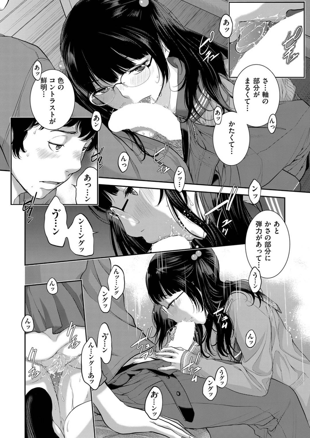 幼馴染男子に手料理をふるまったあとフェラして襲う美少女ツインテメガネJK…口内射精をごっくんしたあと対面座位で生ハメ中出しイチャラブセックスしてイキまくる【はらざきたくま：制服至上主義】