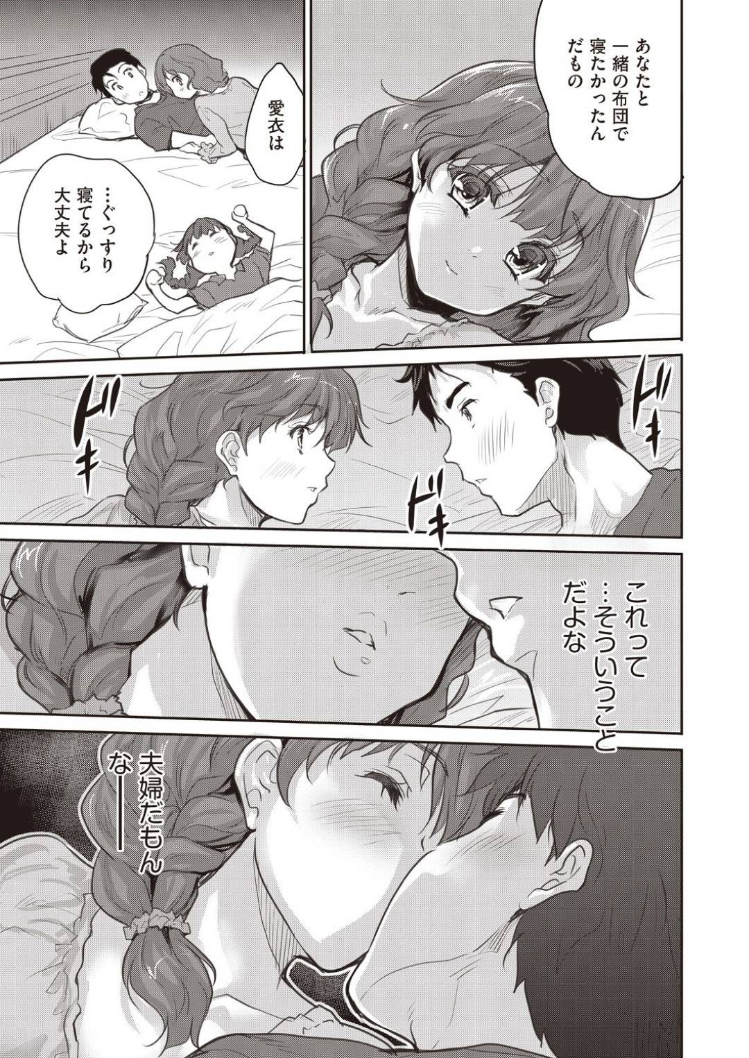 モデルハウスの体験見学会へやって来た男を子供と一緒に出迎える理想の美人妻…家族体験させたあと夜の営みもおねだりし、イチャラブ生ハメ中出しセックスしてイキまくる【唐辛子ひでゆ：モデルハウス】