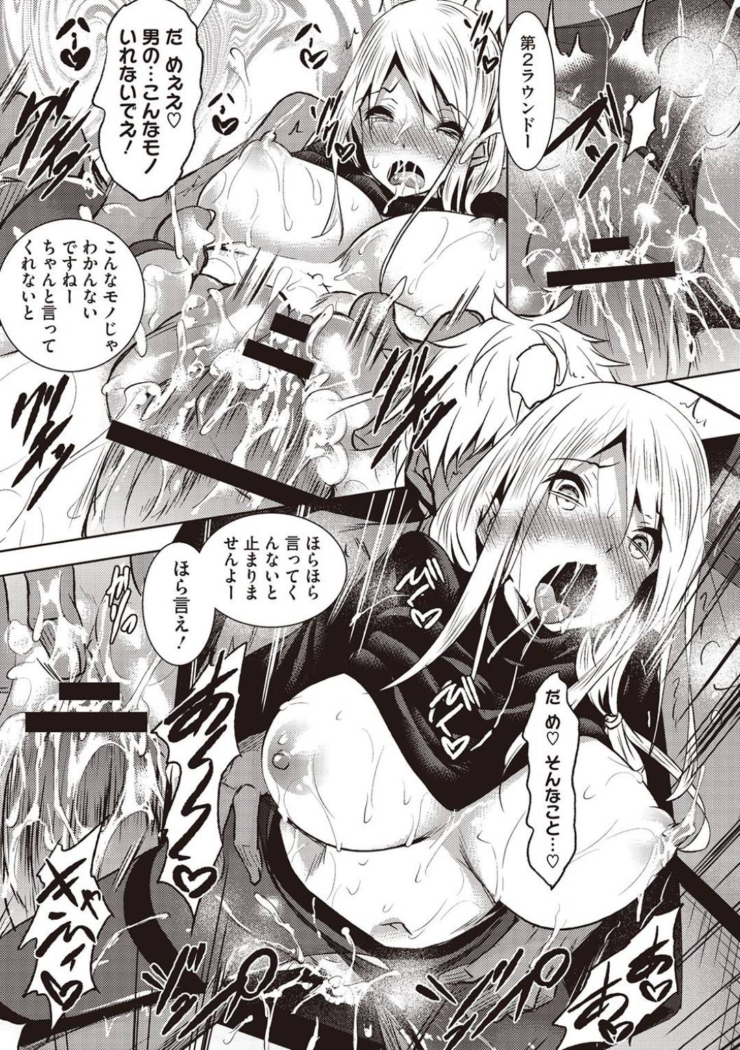 セックスコーチの変態男に調教された教え子JKたちに、薬を盛られて襲われた美人学園長…拘束されてバイブ責めの状態で目が覚め、生ハメ中出しハーレム乱交調教レイプでアヘイキしまくり快楽堕ち【復八磨直兎：聖百合ヶ丘女学園性奴会 第４話】