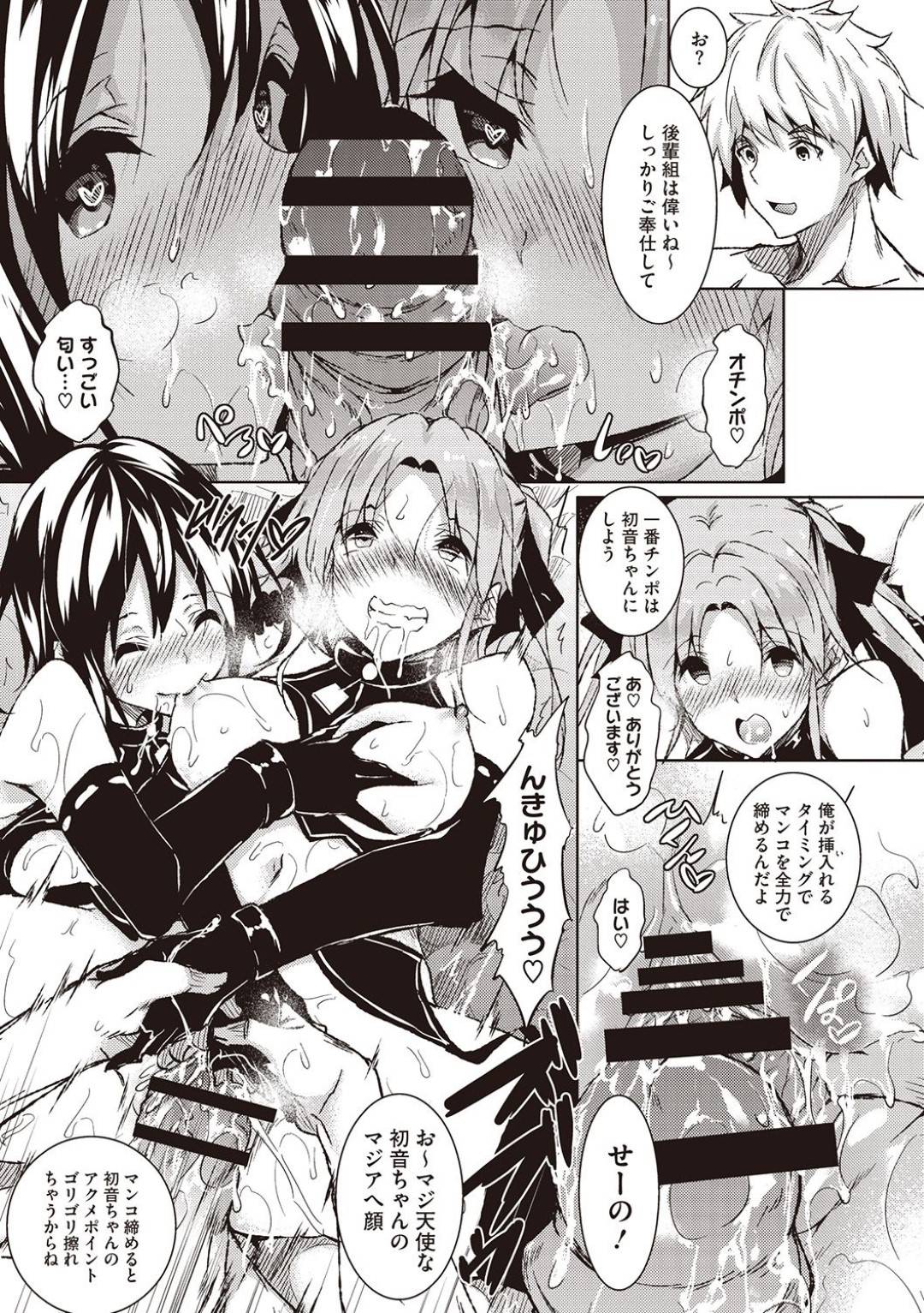 変態セックスコーチに調教され尽くしてド淫乱性奴隷となってしまった生徒会令嬢JKたちと美人理事長…エロ下着で玩具漬けでアヘイキしまくり連続中出しハーレム乱交調教セックスで全員快楽堕ち【復八磨直兎：聖百合ヶ丘女学園性奴会 最終話】